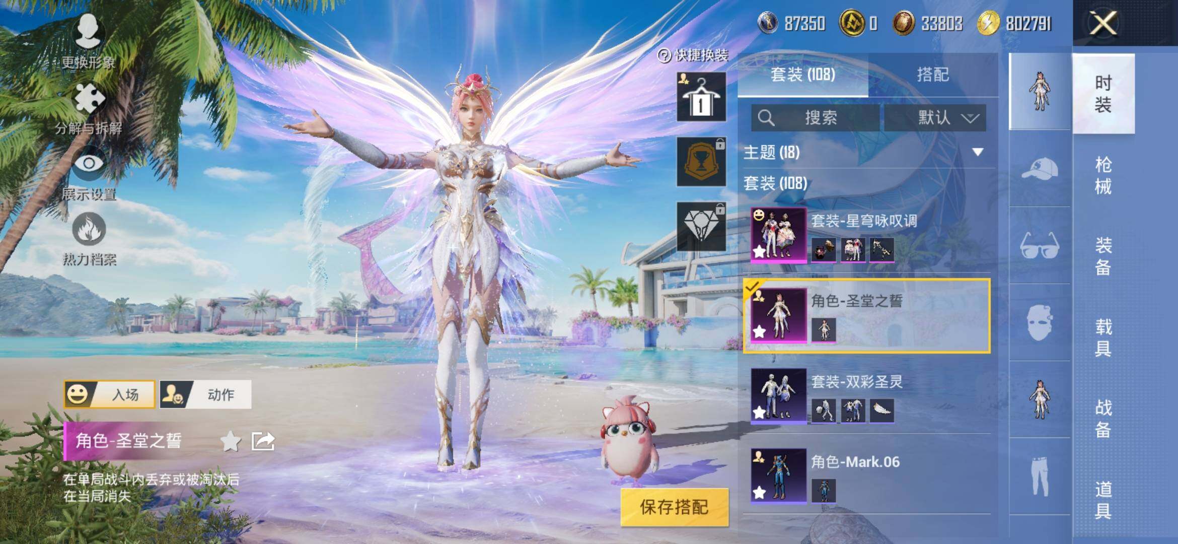 HPYXS3308340和平精英账号详情图6