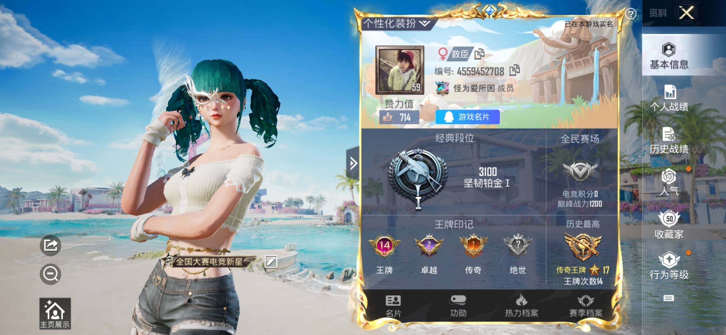 HPYXS3308340和平精英账号详情图2