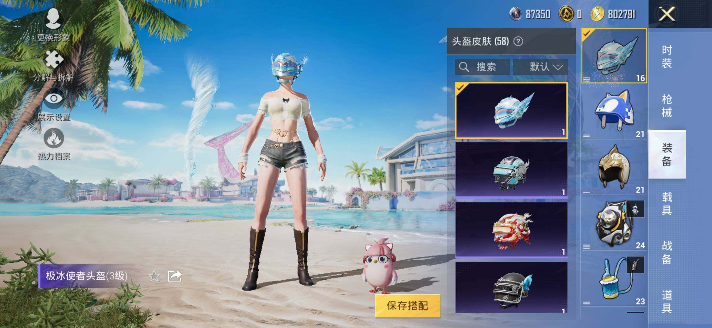 HPYXS3308340和平精英账号详情图9