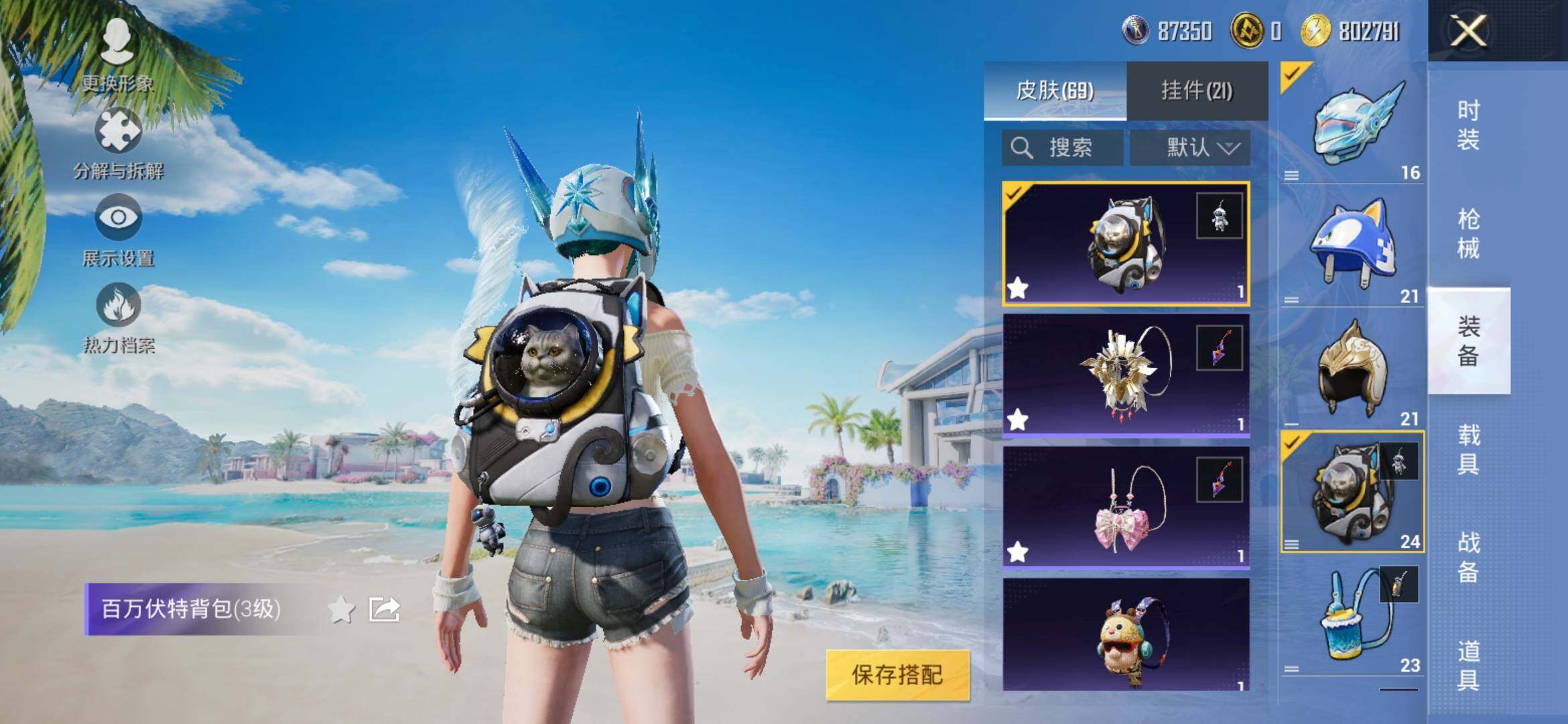 HPYXS3308340和平精英账号详情图10