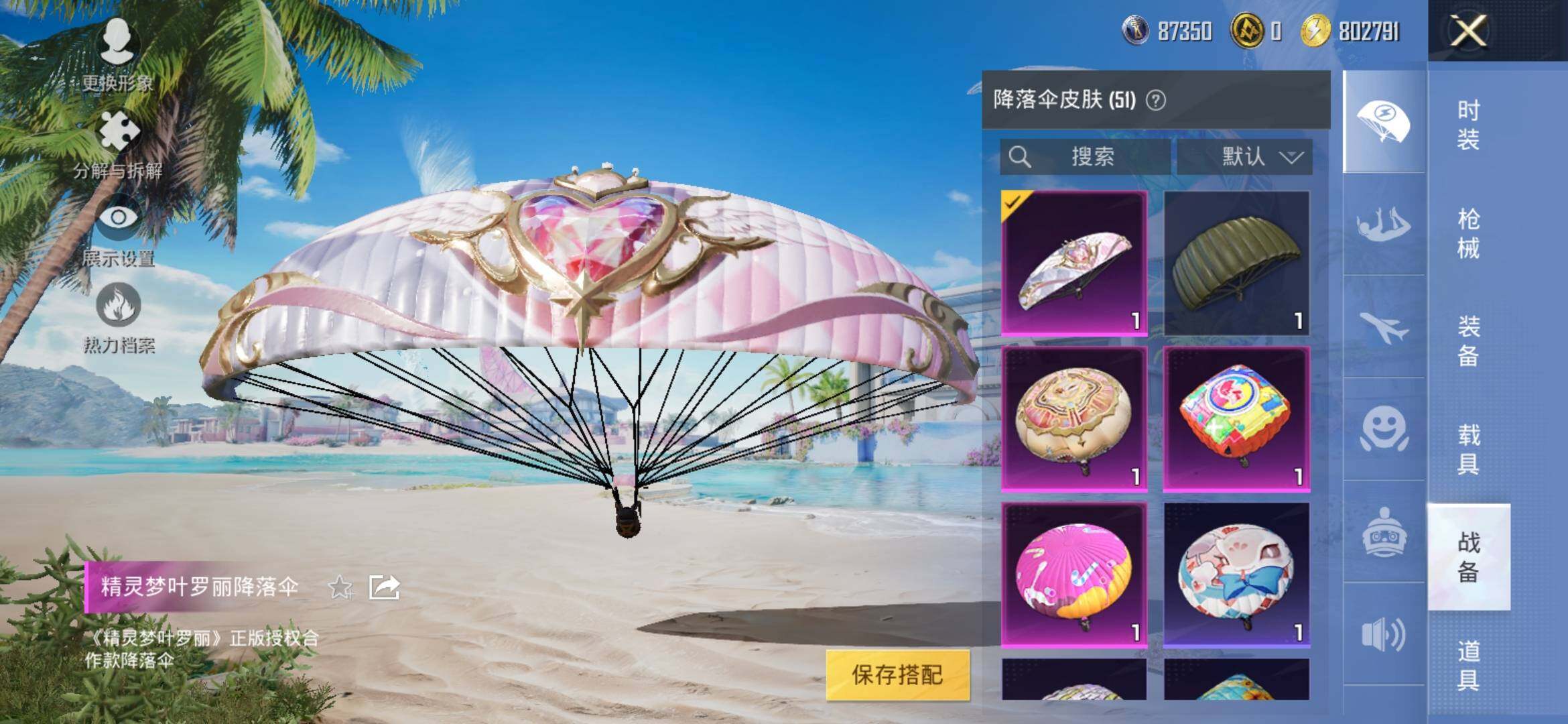 HPYXS3308340和平精英账号详情图11