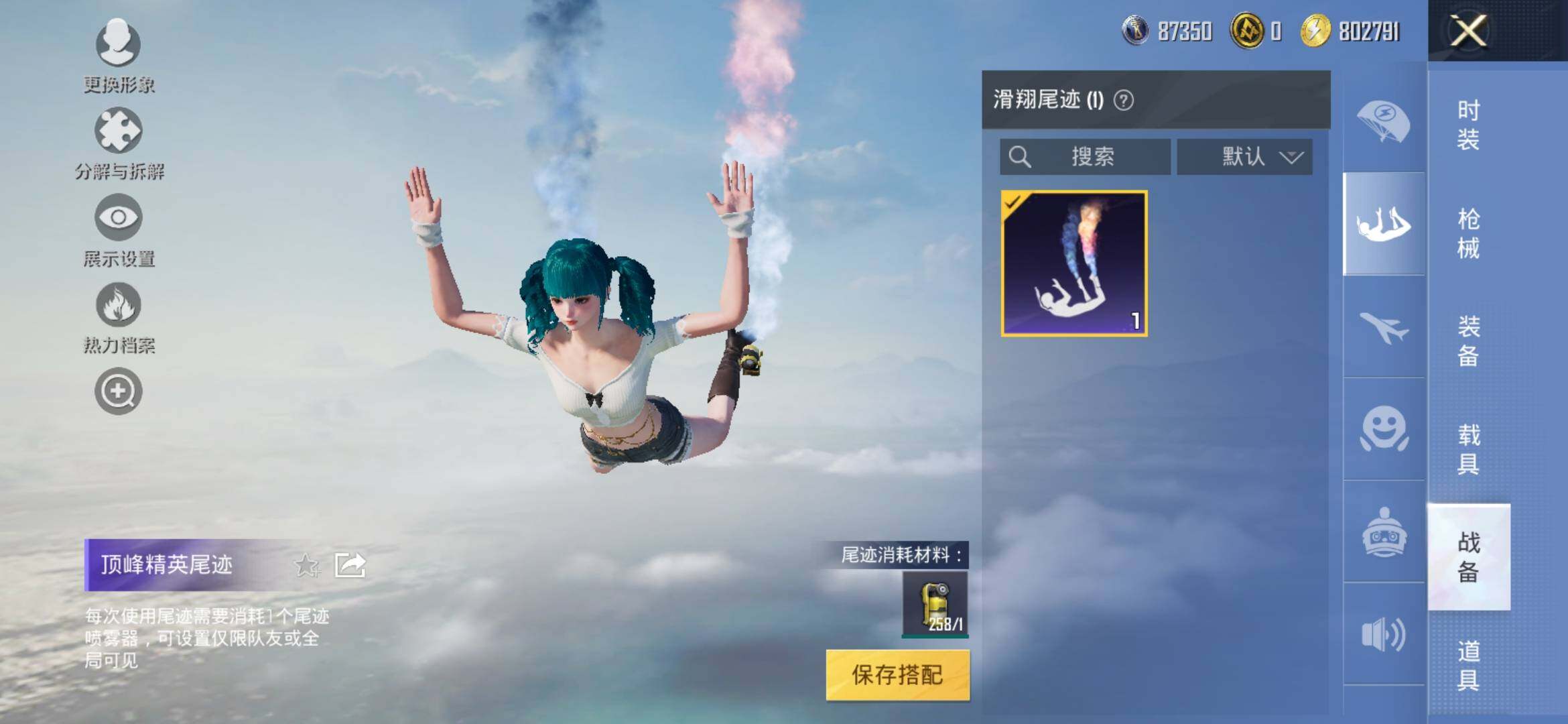 HPYXS3308340和平精英账号详情图12
