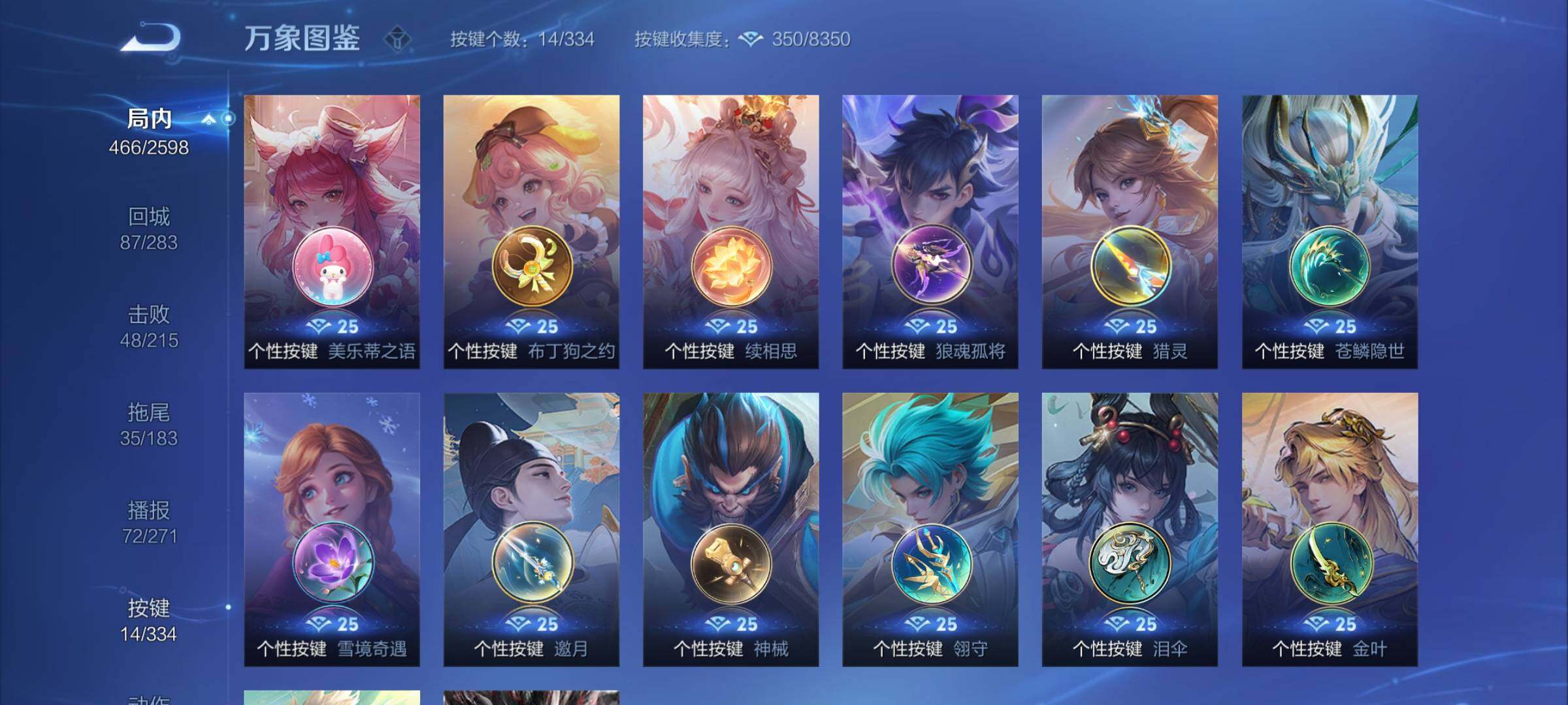 WZCMY3236624王者荣耀账号详情图33