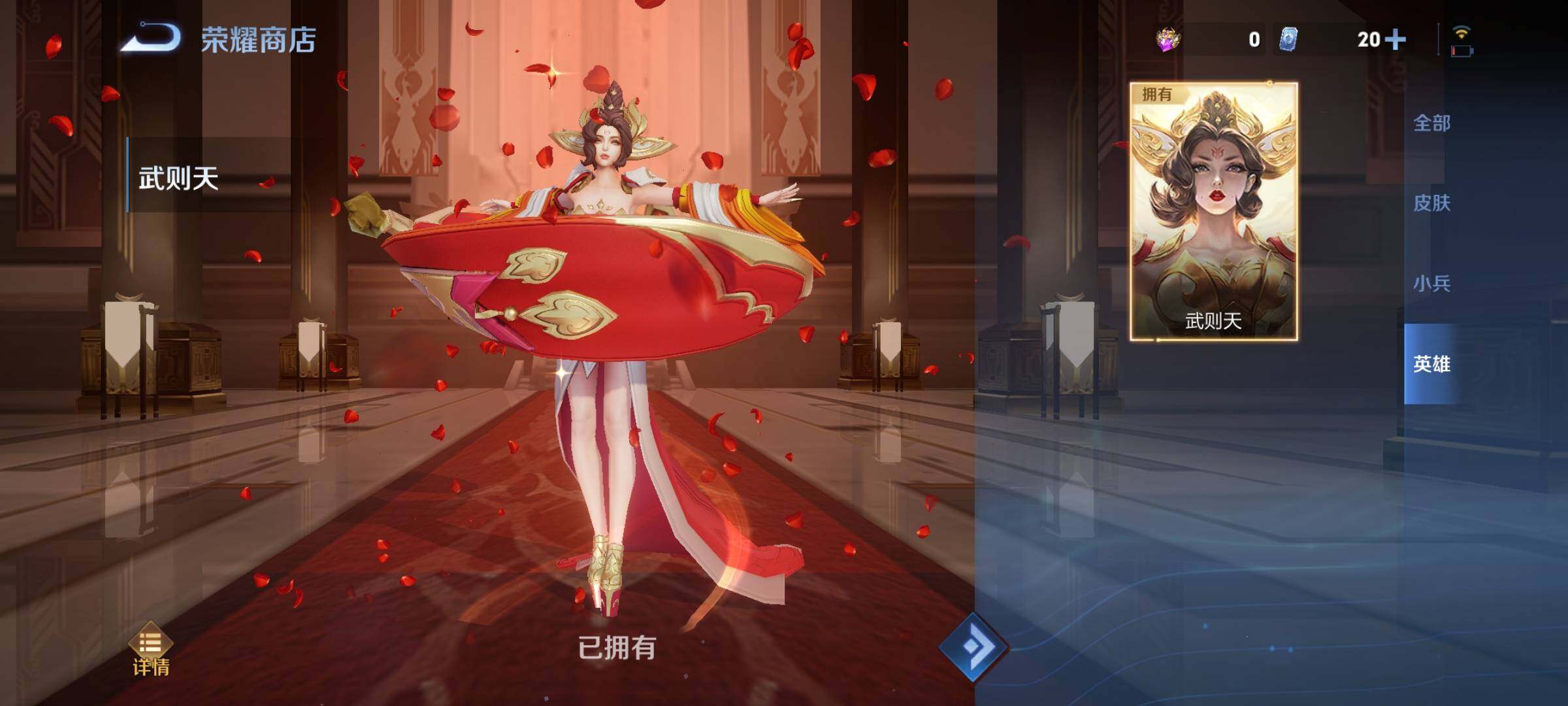 WZCMY3236624王者荣耀账号详情图35