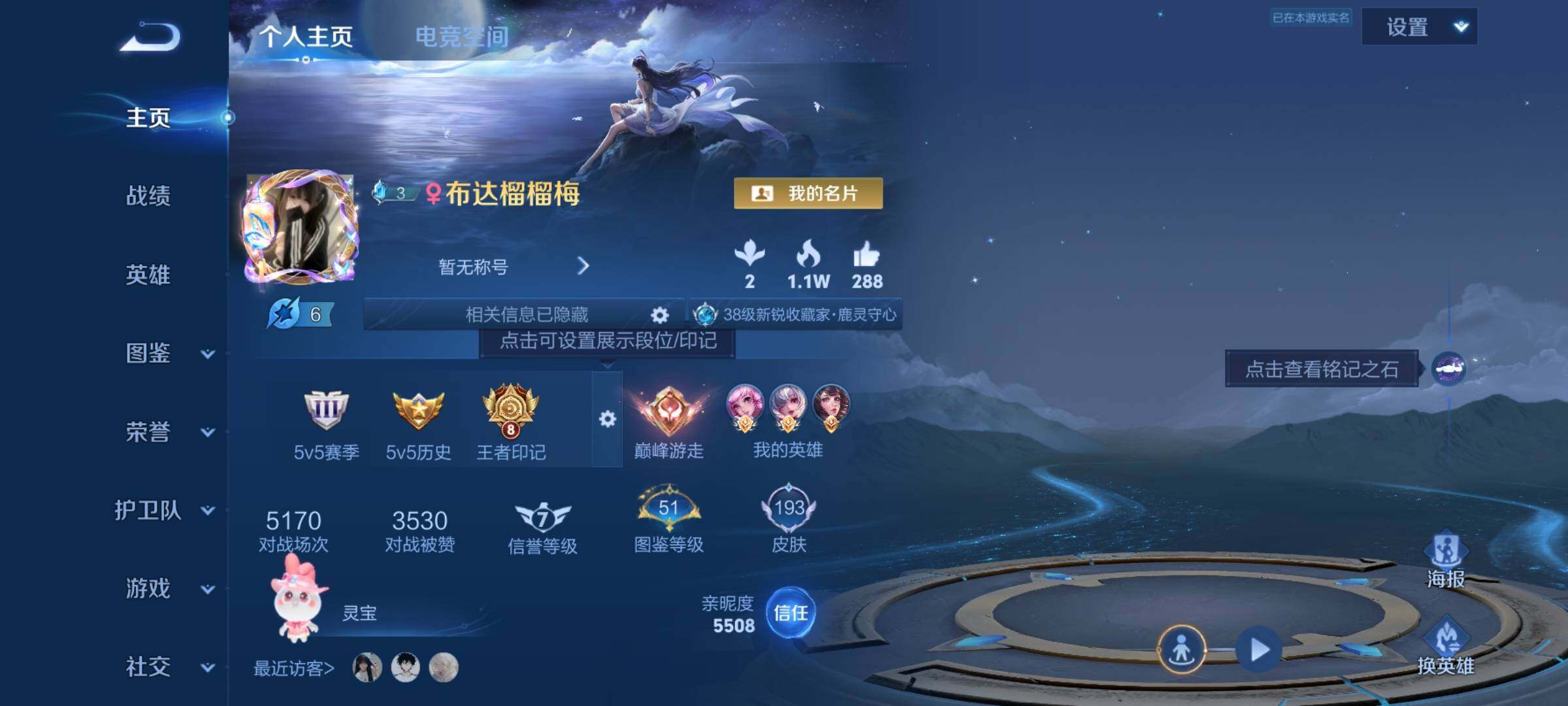 WZCMY3236655王者荣耀账号详情图2 WZCMY3236655王者荣耀账号详情图2