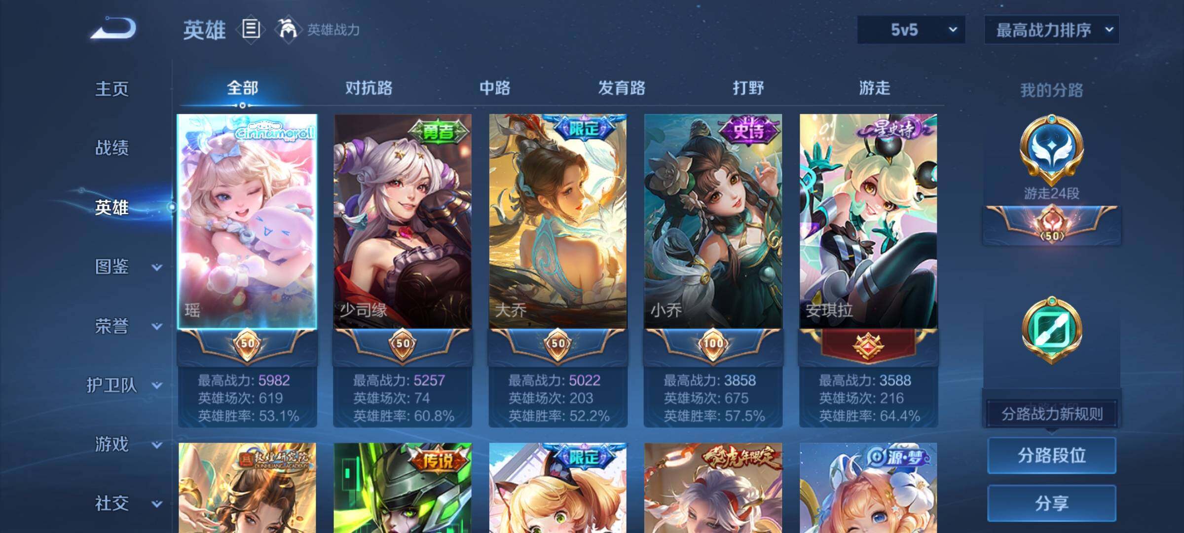 WZCMY3236655王者荣耀账号详情图3 WZCMY3236655王者荣耀账号详情图3