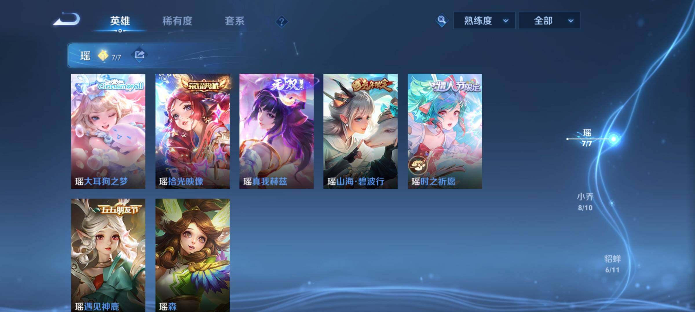 WZCMY3236655王者荣耀账号详情图5 WZCMY3236655王者荣耀账号详情图5