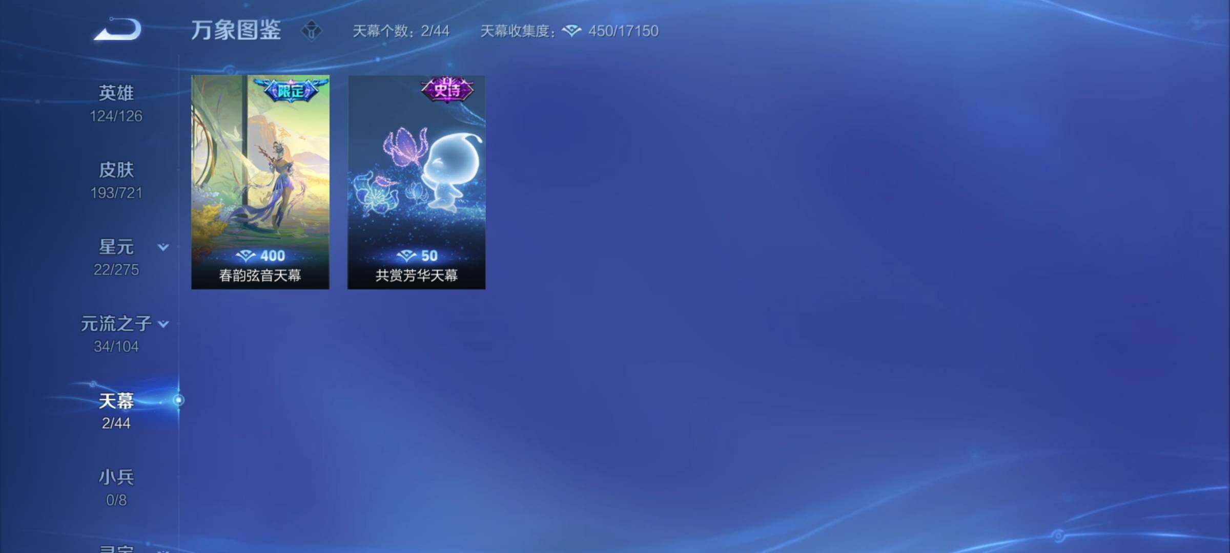 WZCMY3236655王者荣耀账号详情图12 WZCMY3236655王者荣耀账号详情图12