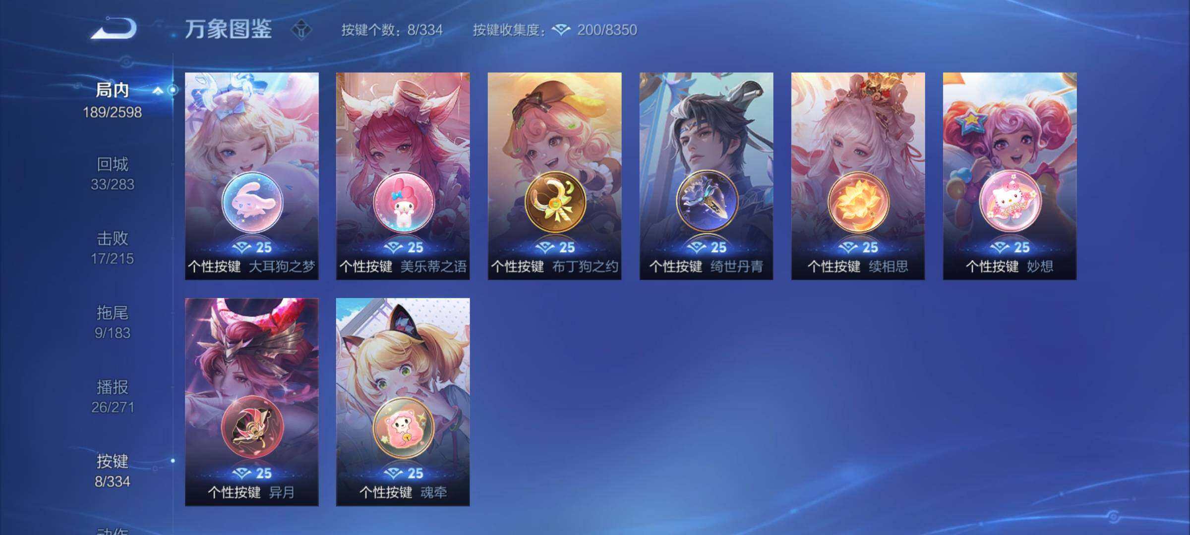 WZCMY3236655王者荣耀账号详情图13 WZCMY3236655王者荣耀账号详情图13