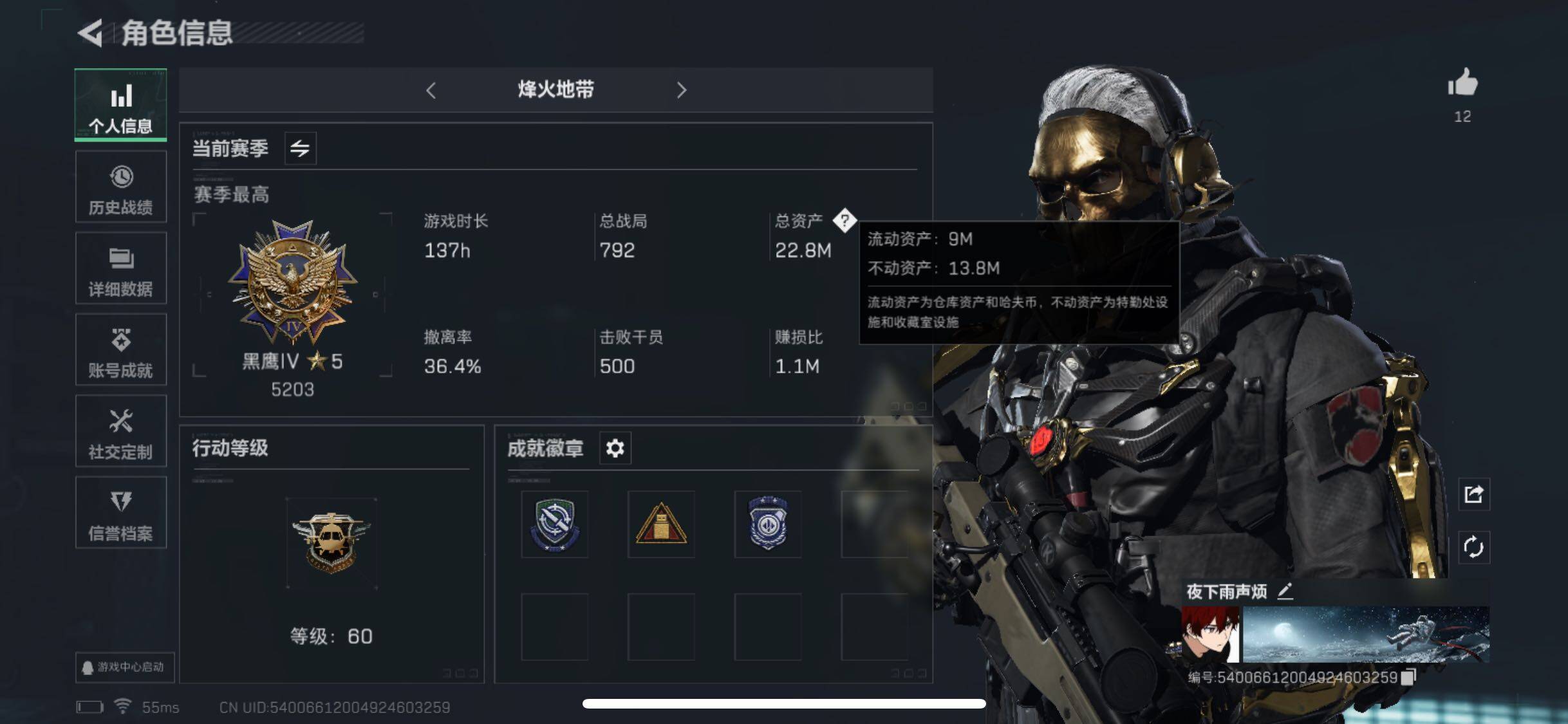 三角洲行动账号QQ【Q区三端互通】【可二次】ASYs2555-特勤处：仓库7级/训练中心6级/靶场4级-总资产22M-哈夫币533W-烽火等级：60级【勾选了部分账号，详细看图，平台认证商家店铺，保证金商家，安全有保