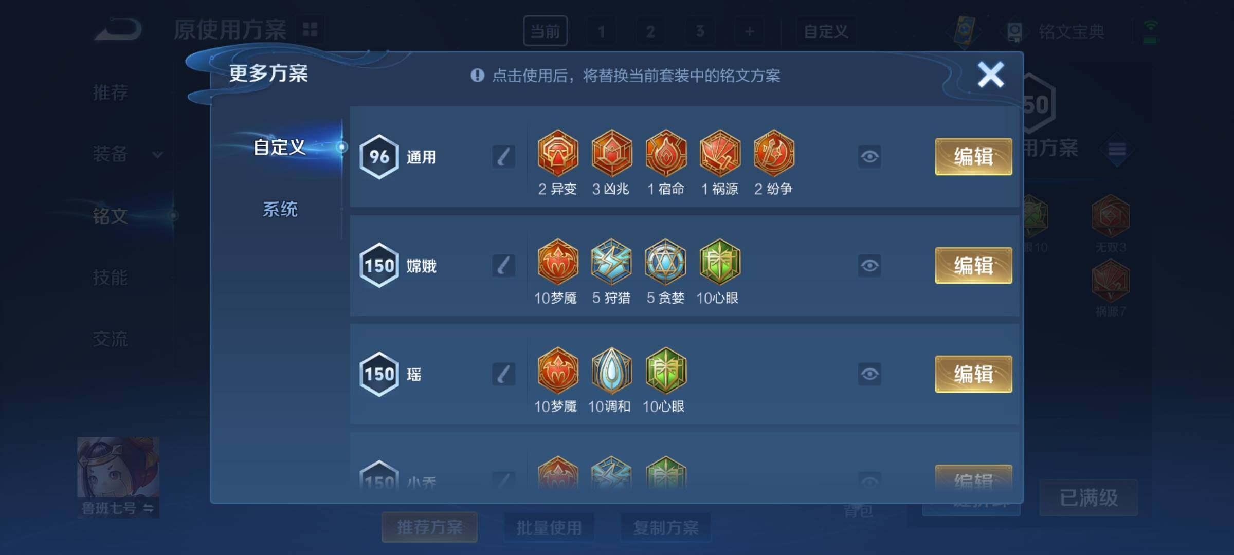 WZCMY3236655王者荣耀账号详情图16 WZCMY3236655王者荣耀账号详情图16