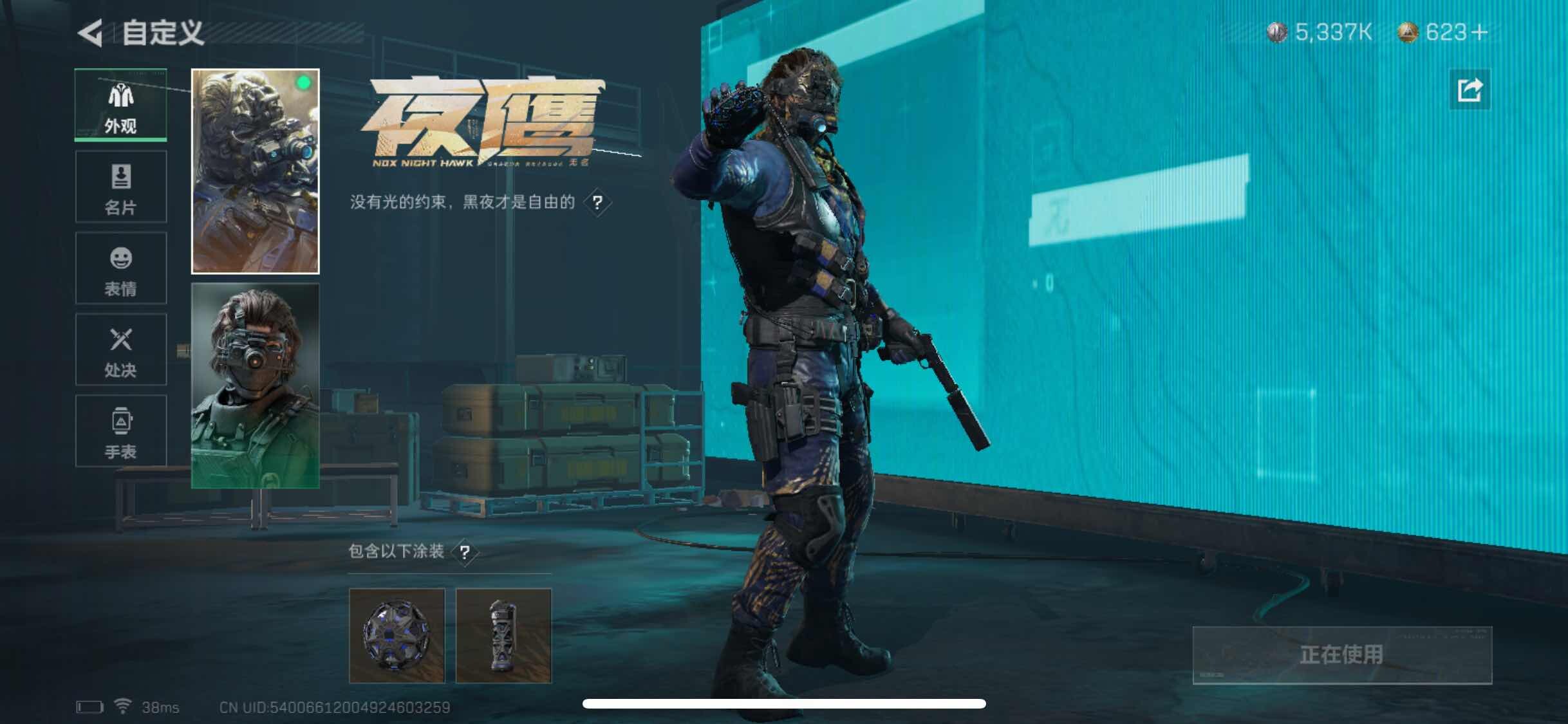 SJZYXS317849三角洲行动账号详情图4