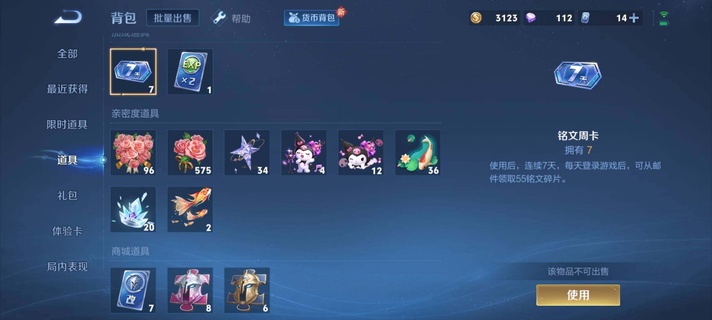 WZCMY3236655王者荣耀账号详情图15 WZCMY3236655王者荣耀账号详情图15
