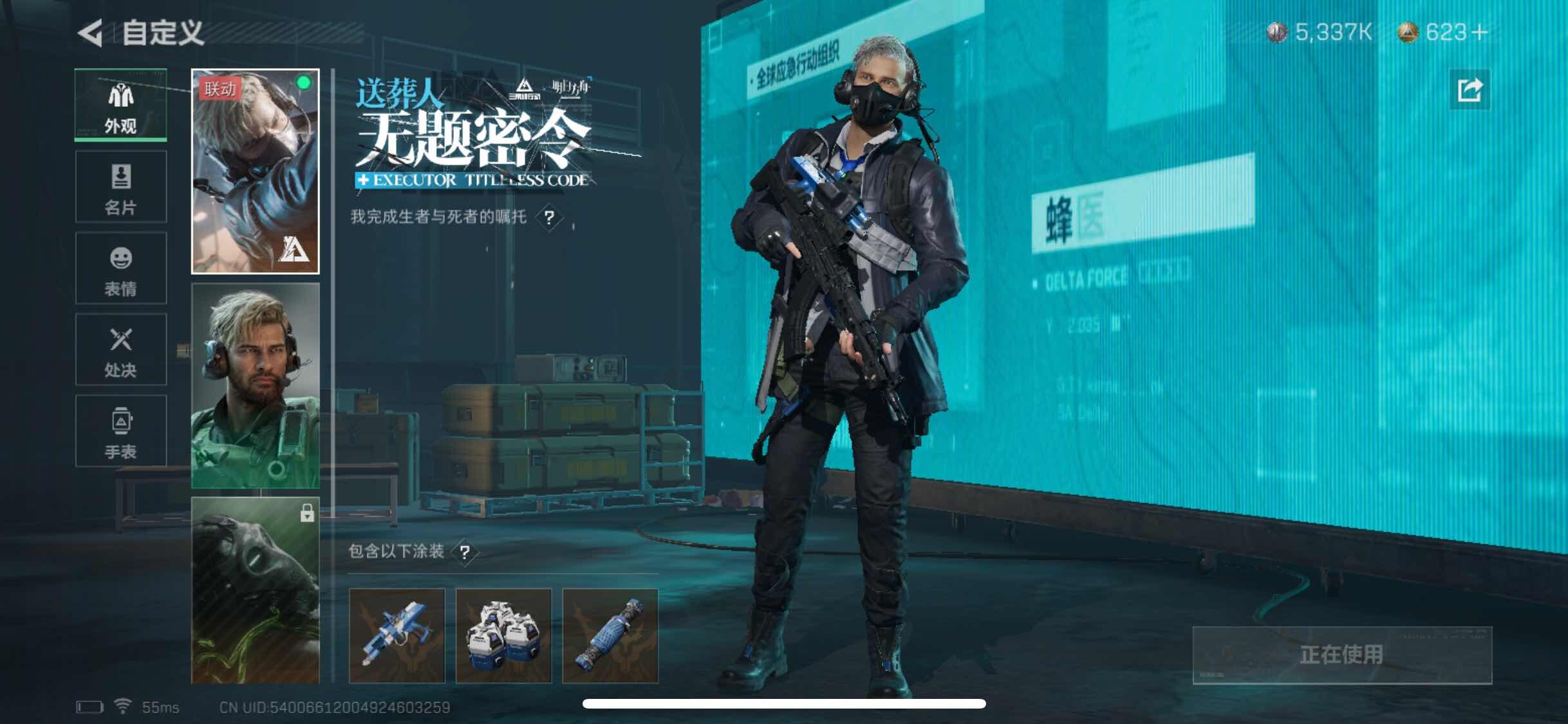 SJZYXS317849三角洲行动账号详情图5