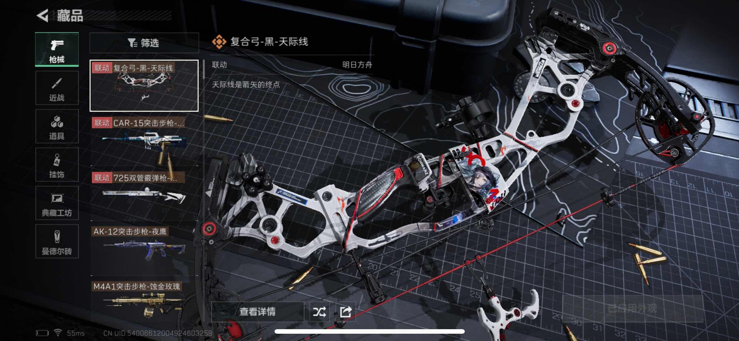 SJZYXS317849三角洲行动账号详情图6