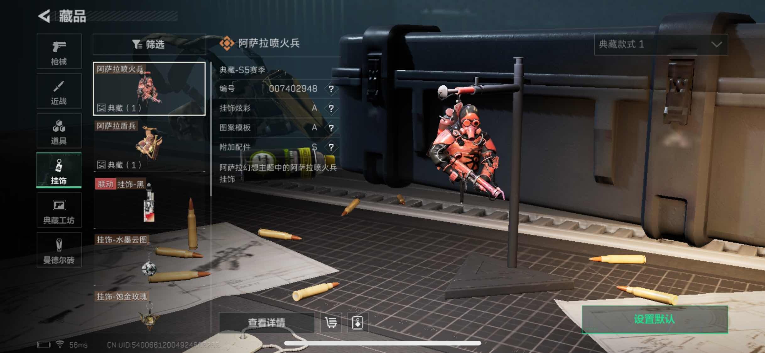 SJZYXS317849三角洲行动账号详情图9
