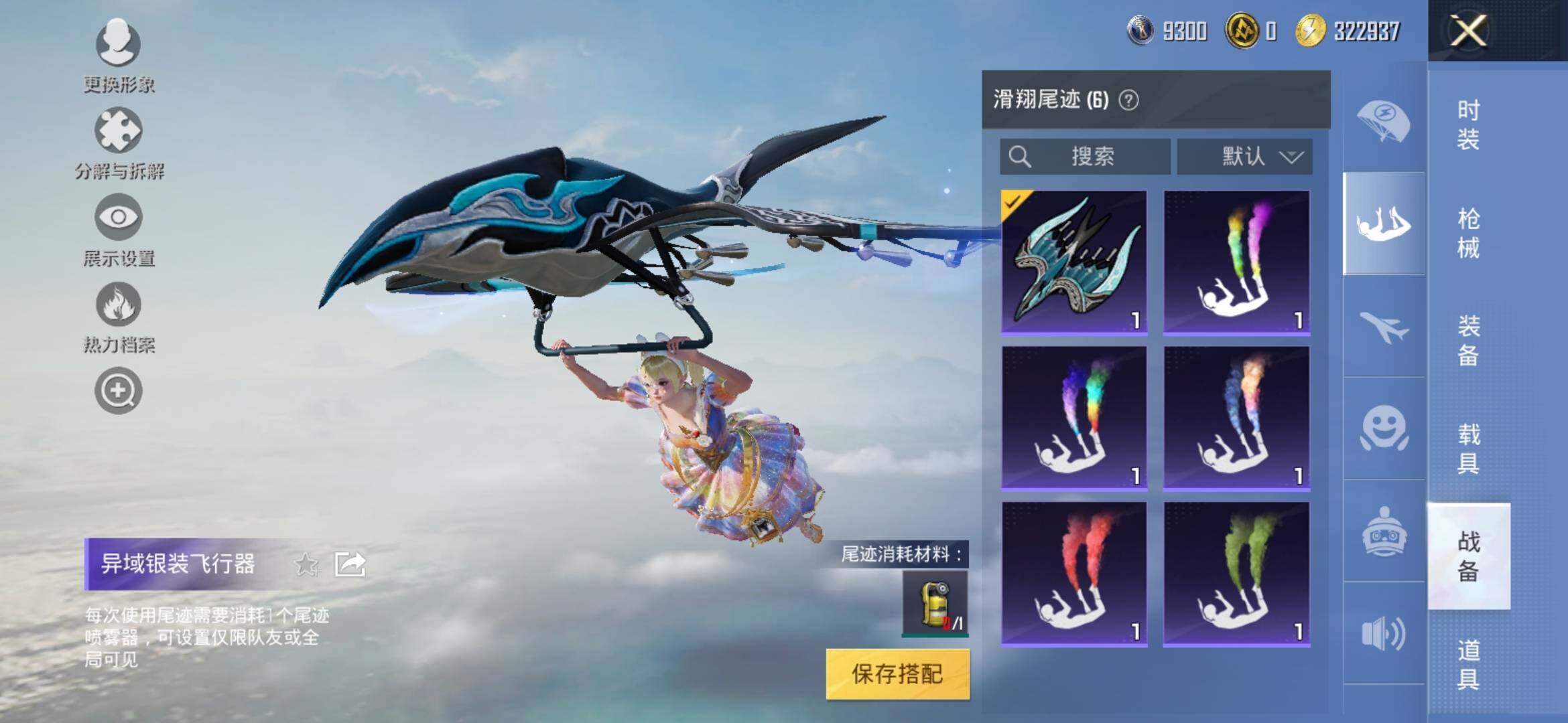 HPYXS3308343和平精英账号详情图10 HPYXS3308343和平精英账号详情图10