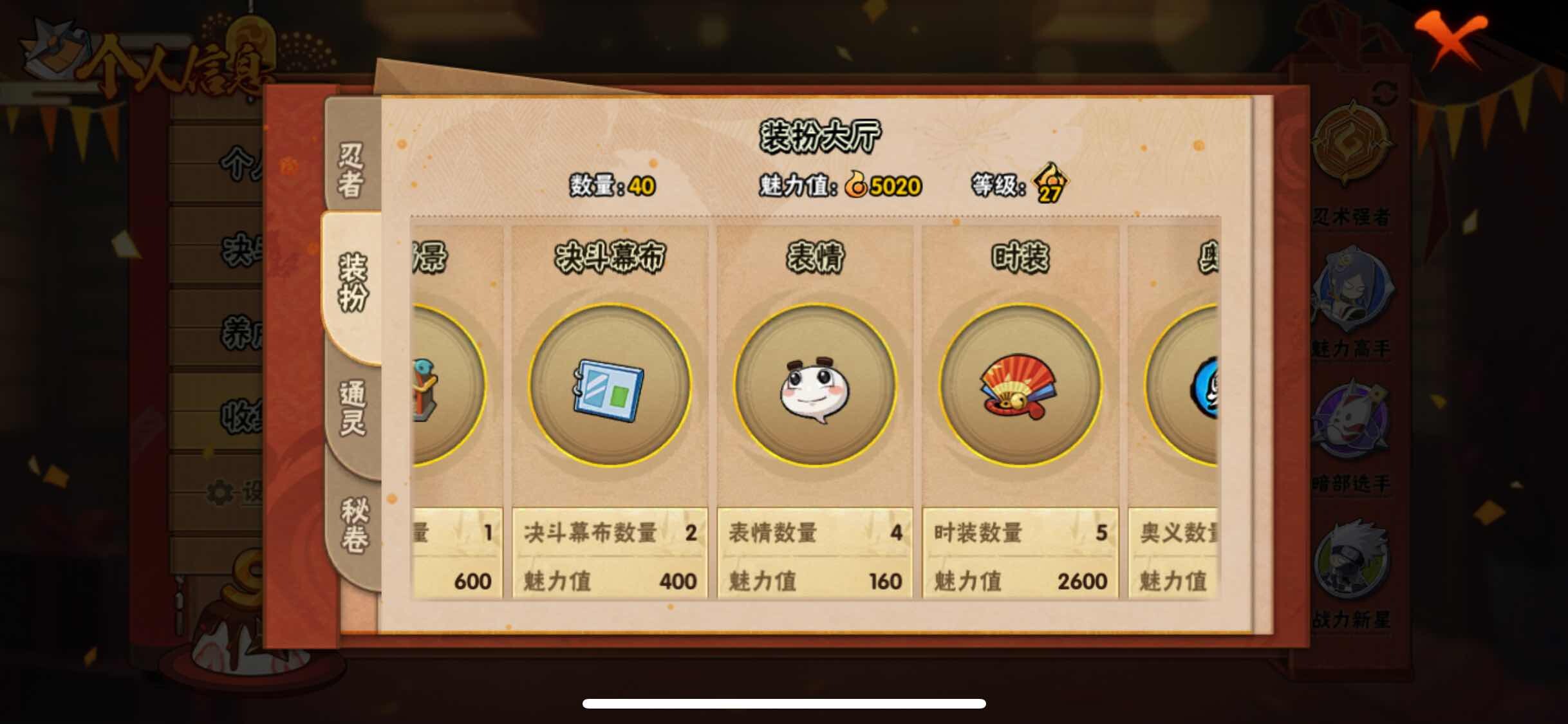 HYJM319593火影忍者账号详情图11 HYJM319593火影忍者账号详情图11