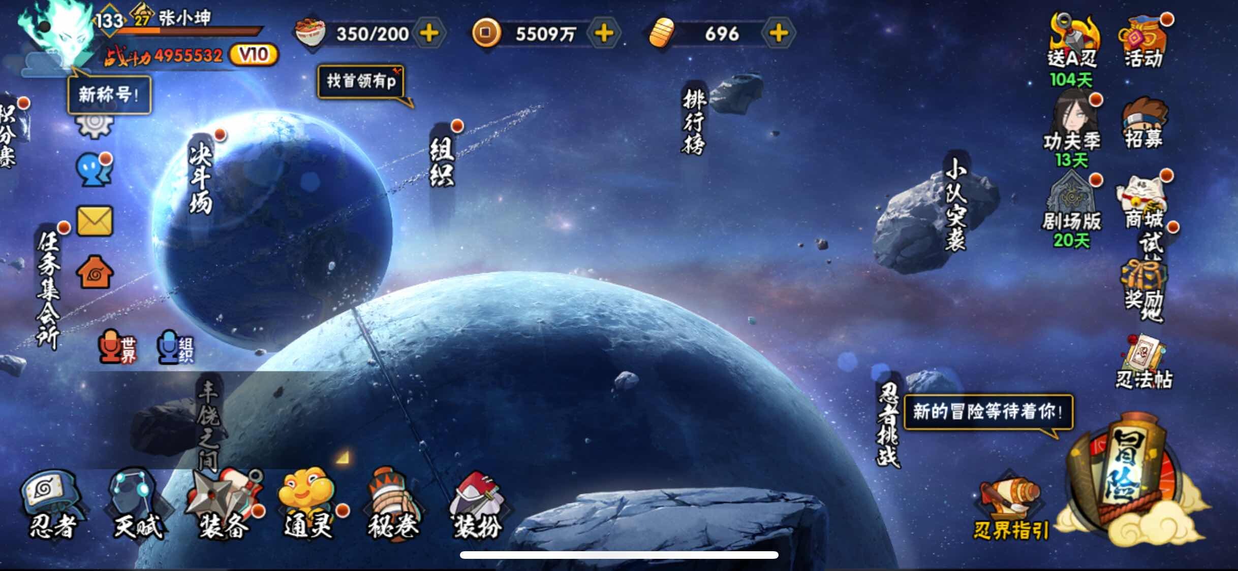 HYJM319593火影忍者账号详情图15 HYJM319593火影忍者账号详情图15