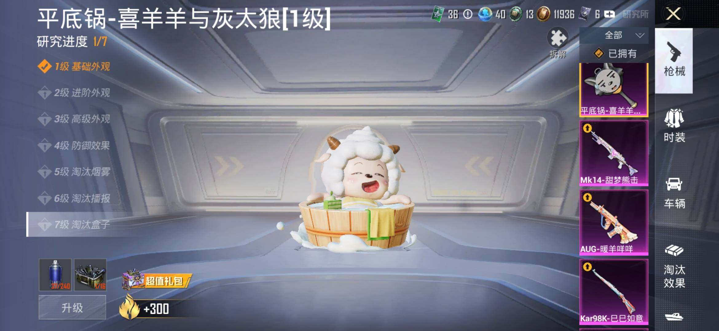 HPYXS3308343和平精英账号详情图11 HPYXS3308343和平精英账号详情图11