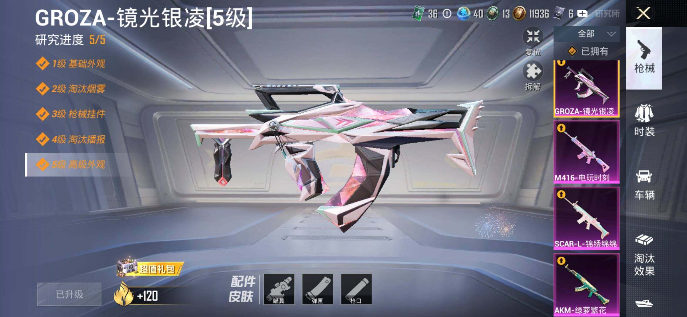 HPYXS3308343和平精英账号详情图12 HPYXS3308343和平精英账号详情图12