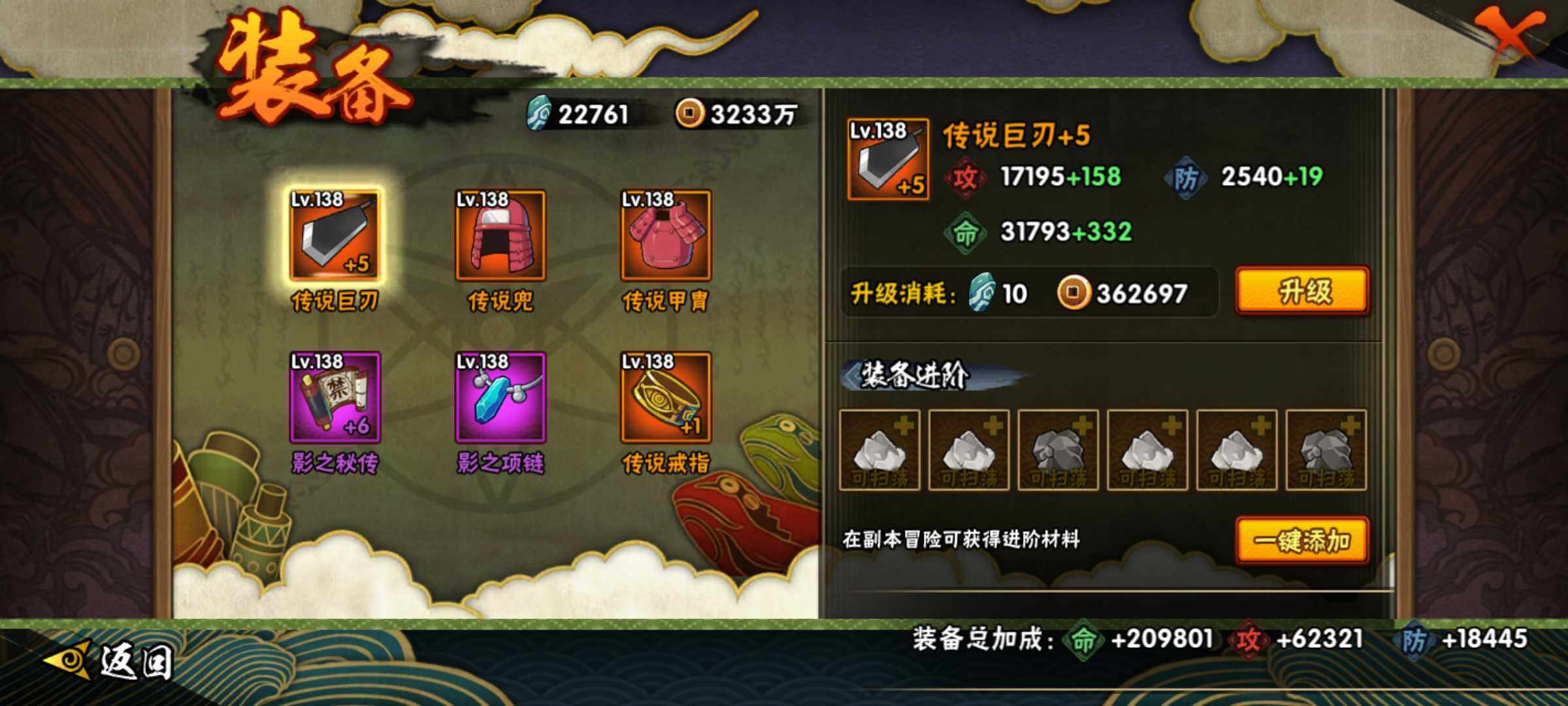 HYJM320008火影忍者账号详情图11