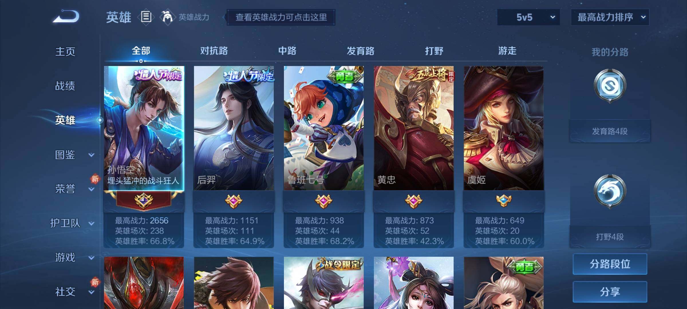 WZCMY3236625王者荣耀账号详情图3 WZCMY3236625王者荣耀账号详情图3