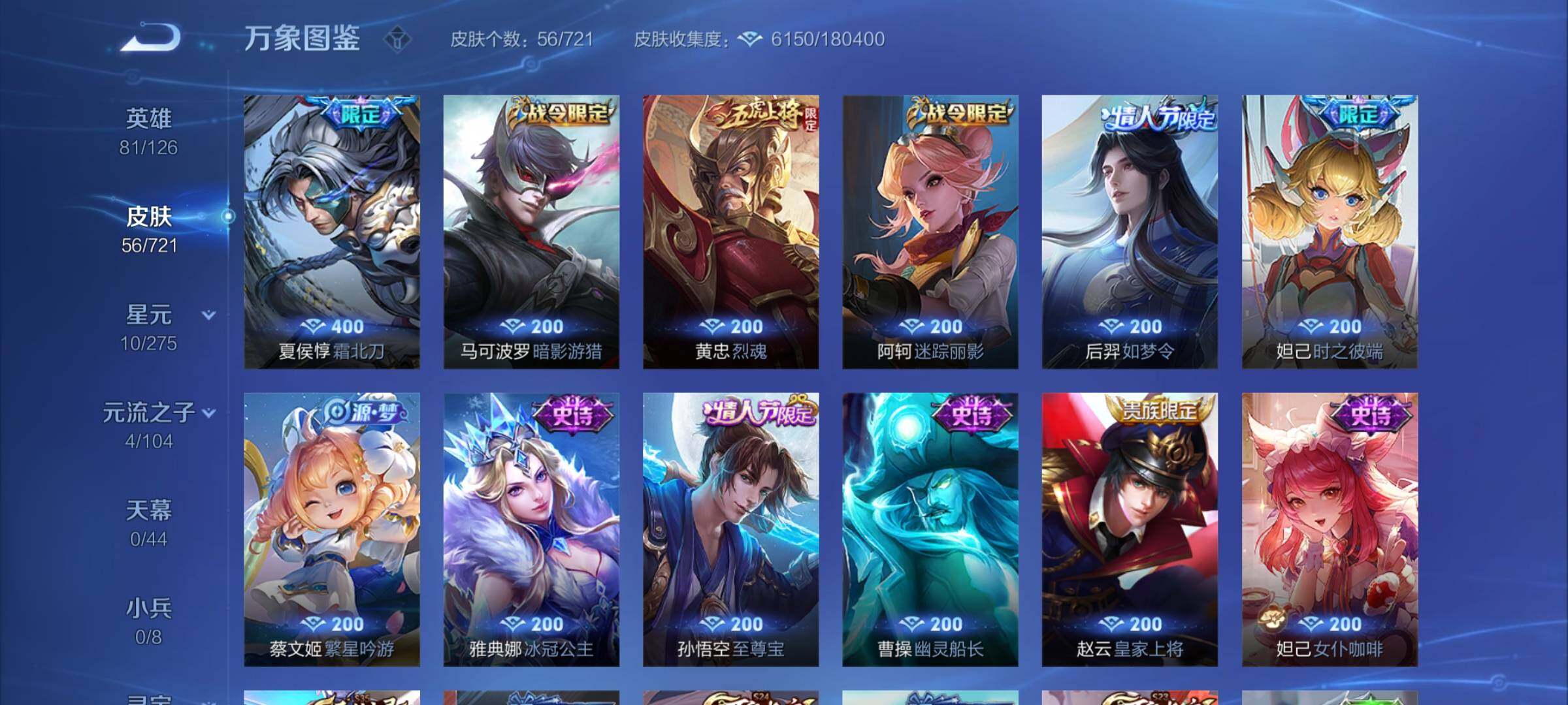 WZCMY3236625王者荣耀账号详情图5 WZCMY3236625王者荣耀账号详情图5