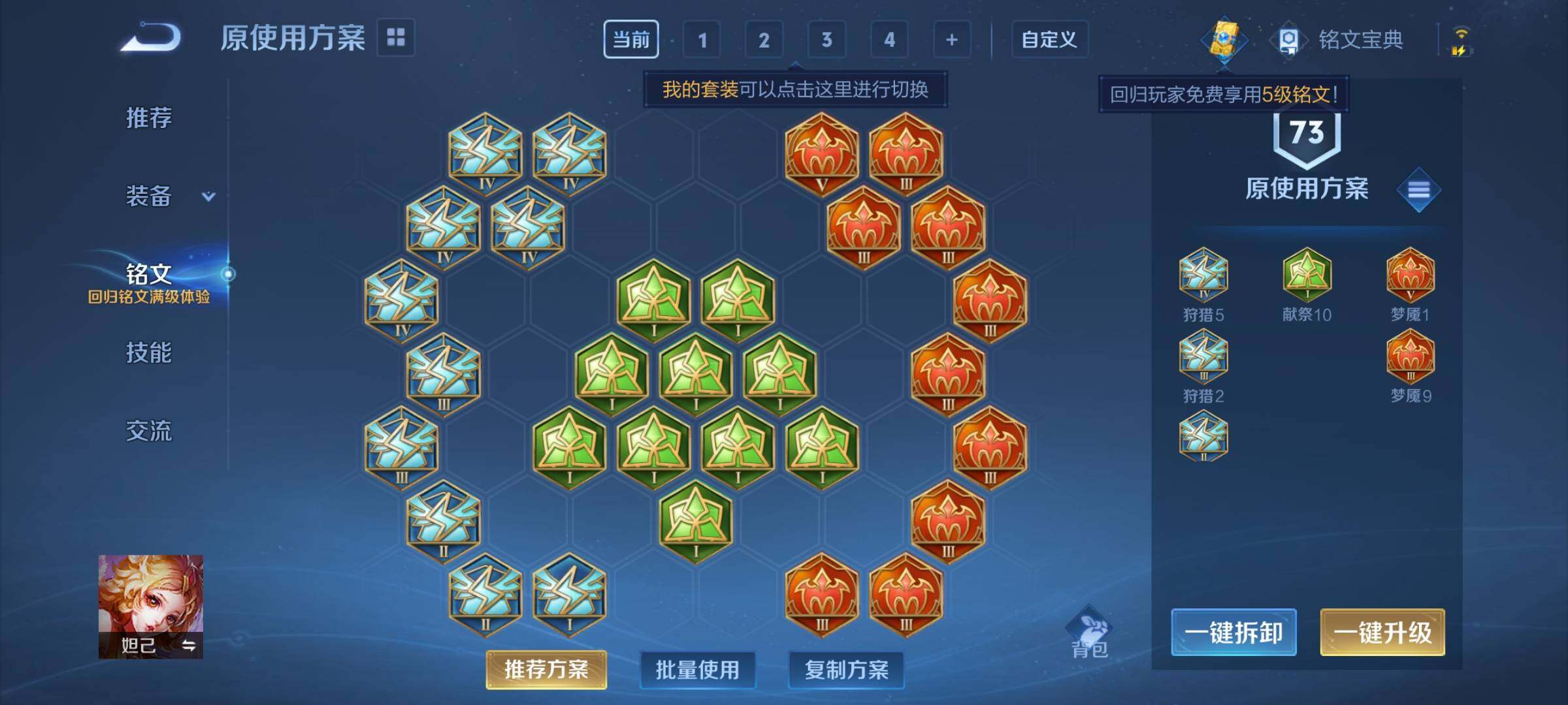 WZCMY3236625王者荣耀账号详情图7 WZCMY3236625王者荣耀账号详情图7