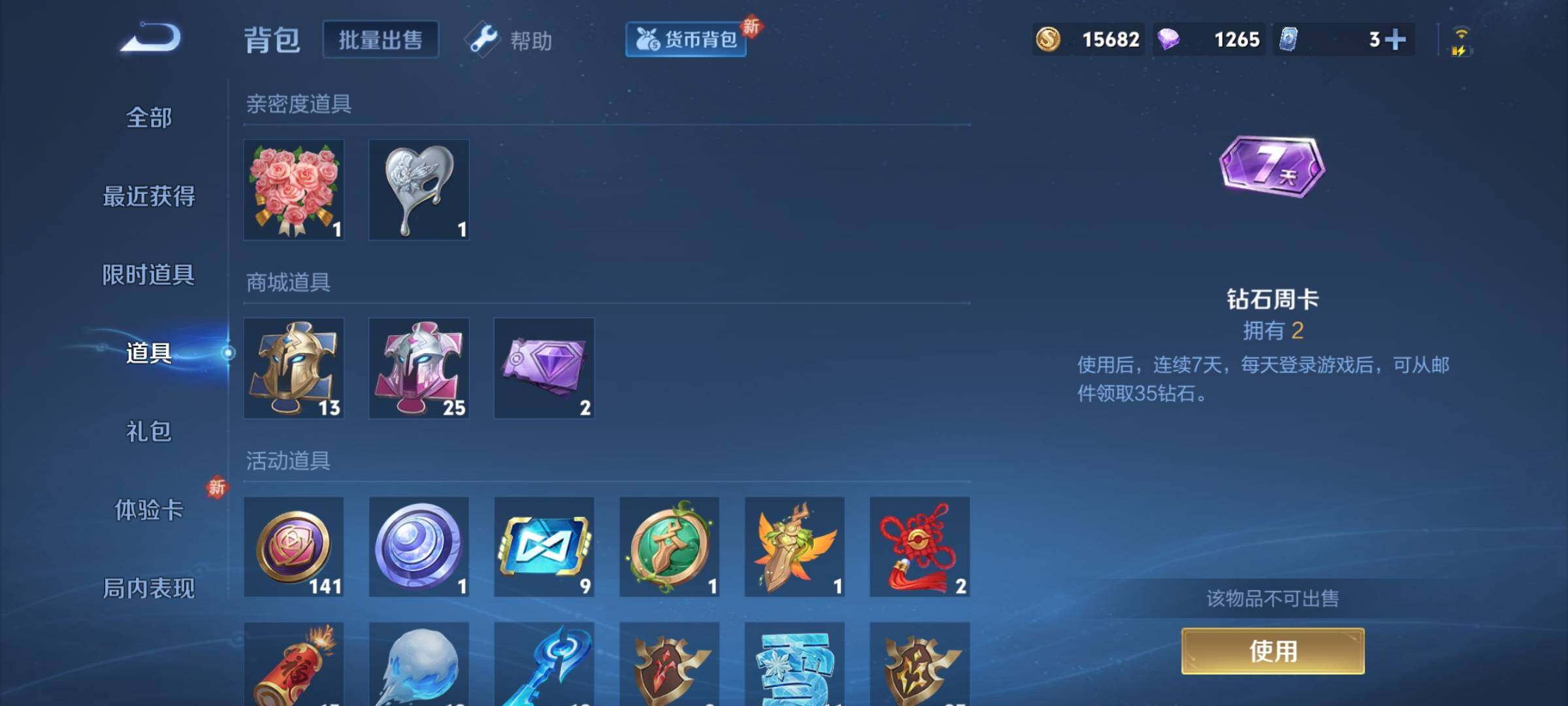 WZCMY3236625王者荣耀账号详情图8 WZCMY3236625王者荣耀账号详情图8