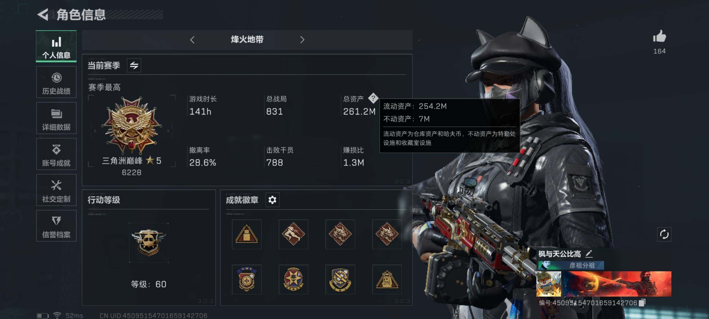 三角洲行动账号QQ【Q区三端互通】【可二次】ASYs2594-特勤处：仓库6级/训练中心4级/靶场3级-总资产261M-哈夫币163M-烽火等级：60级【勾选了部分账号，详细看图，平台认证商家店铺，保证金商家，安全有