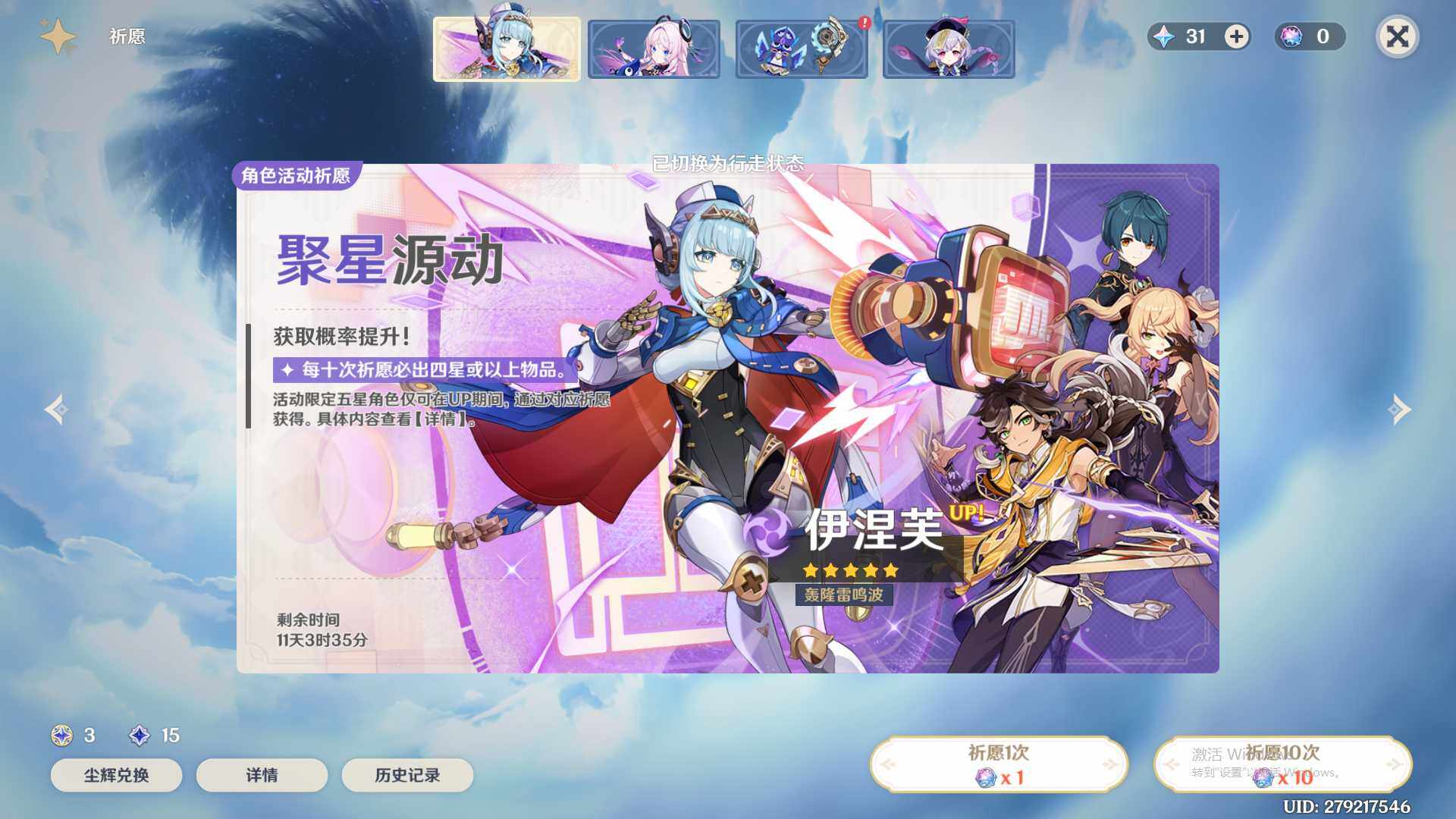 YSEY38324原神账号详情图7 YSEY38324原神账号详情图7