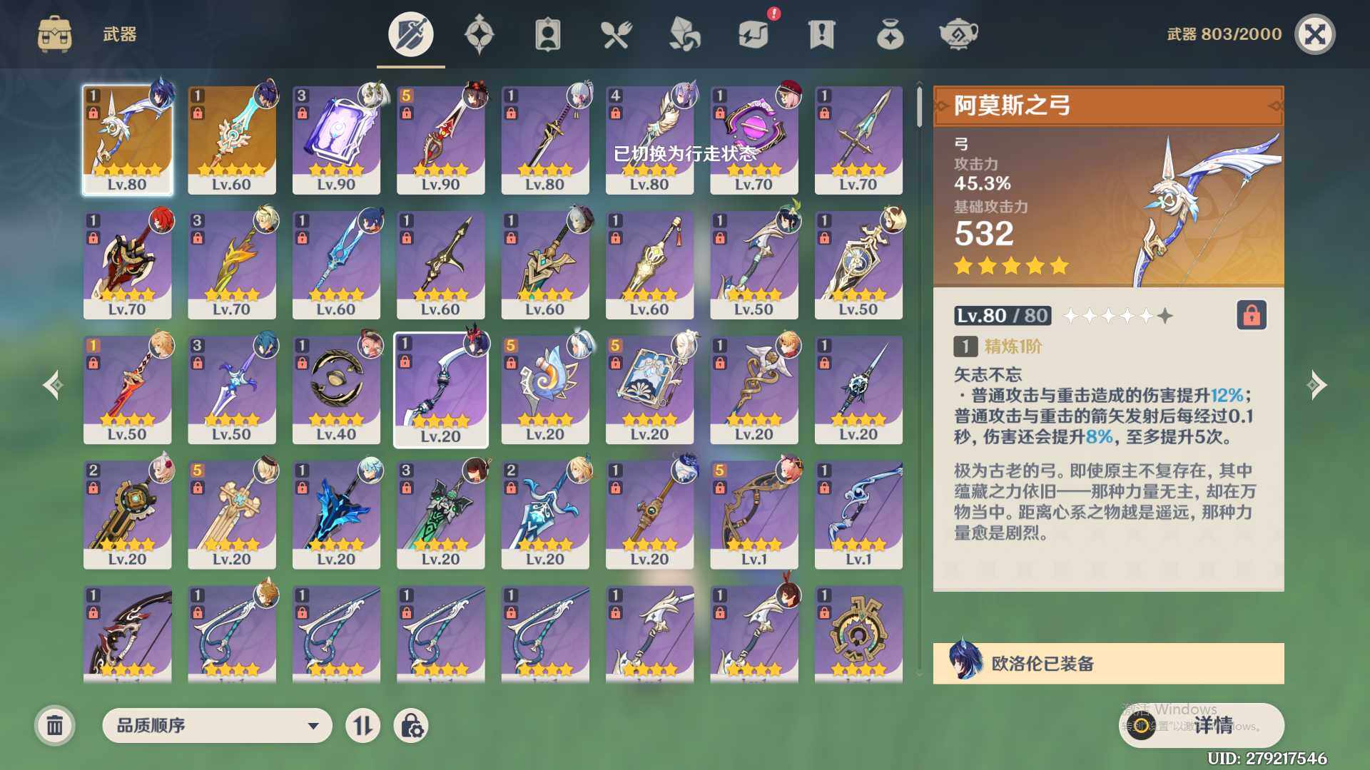 YSEY38324原神账号详情图8 YSEY38324原神账号详情图8