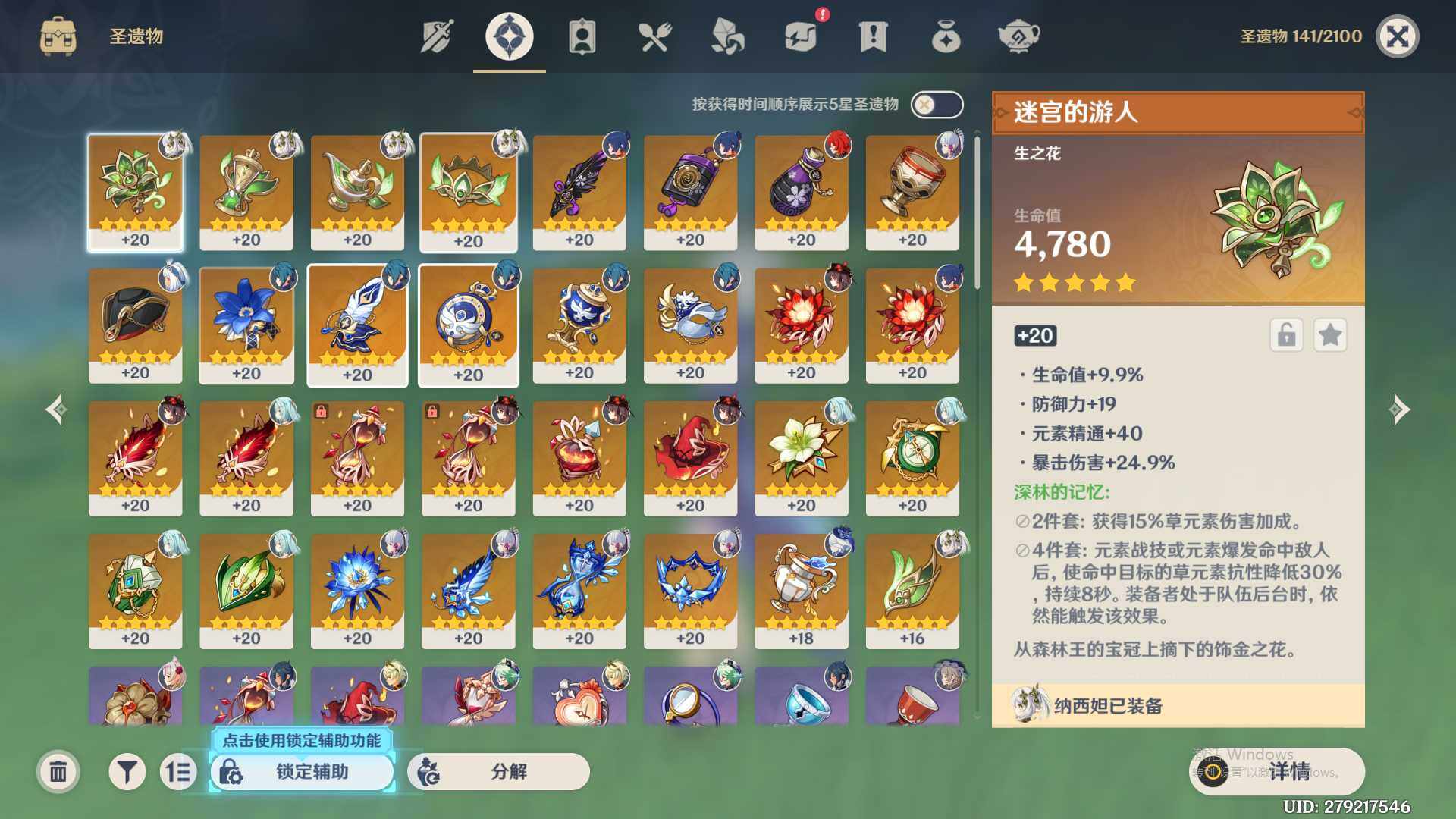 YSEY38324原神账号详情图10 YSEY38324原神账号详情图10