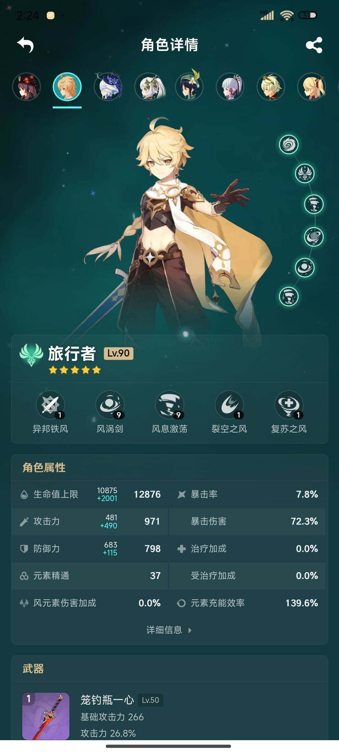 YSEY38324原神账号详情图12 YSEY38324原神账号详情图12