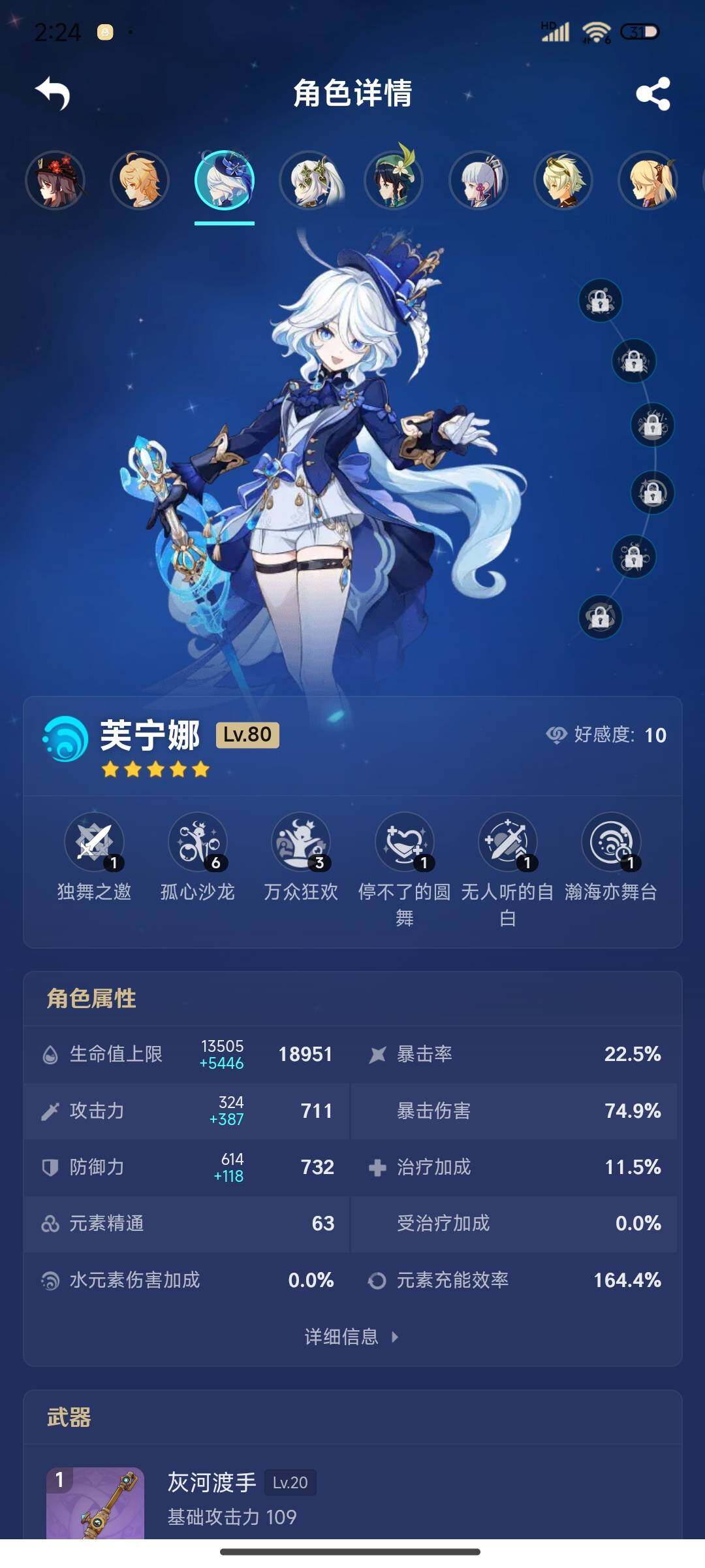 YSEY38324原神账号详情图13 YSEY38324原神账号详情图13