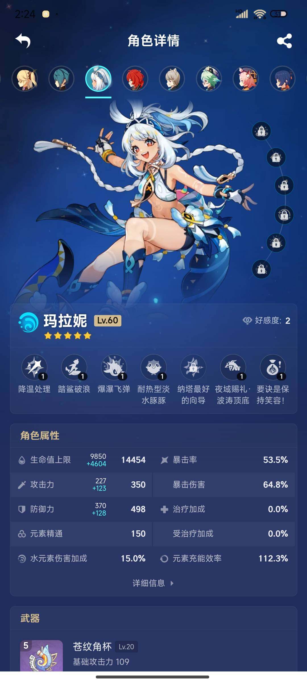 YSEY38324原神账号详情图17 YSEY38324原神账号详情图17