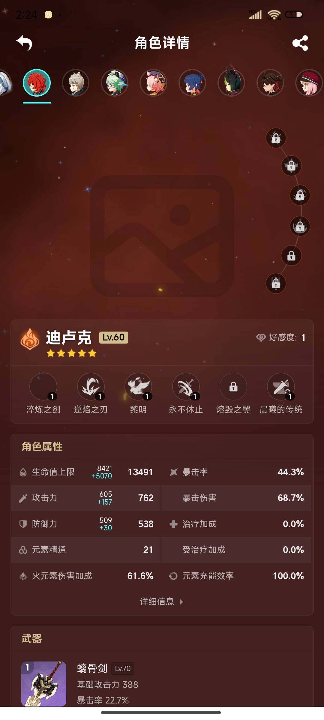 YSEY38324原神账号详情图18 YSEY38324原神账号详情图18