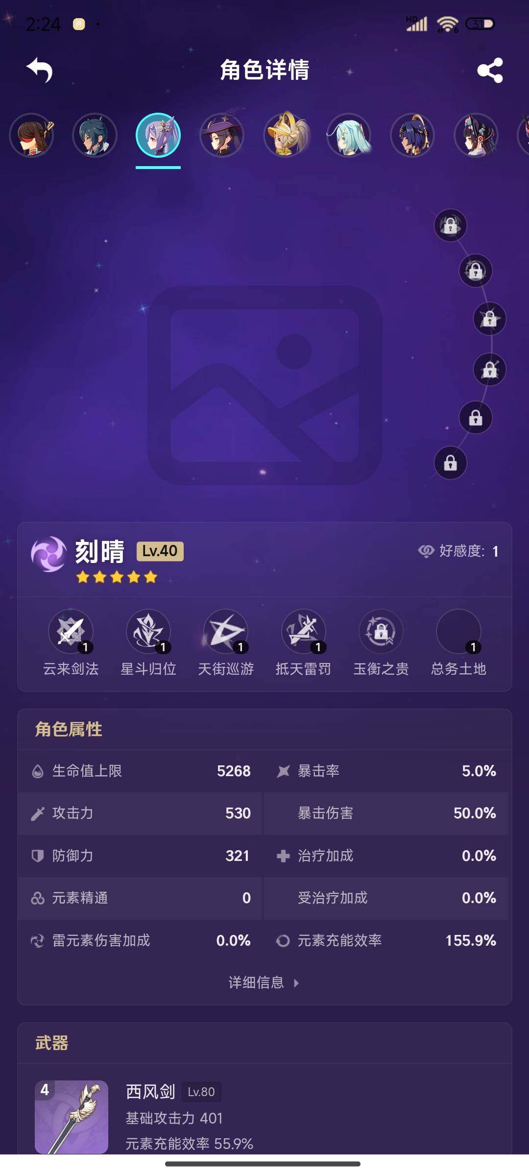 YSEY38324原神账号详情图20 YSEY38324原神账号详情图20