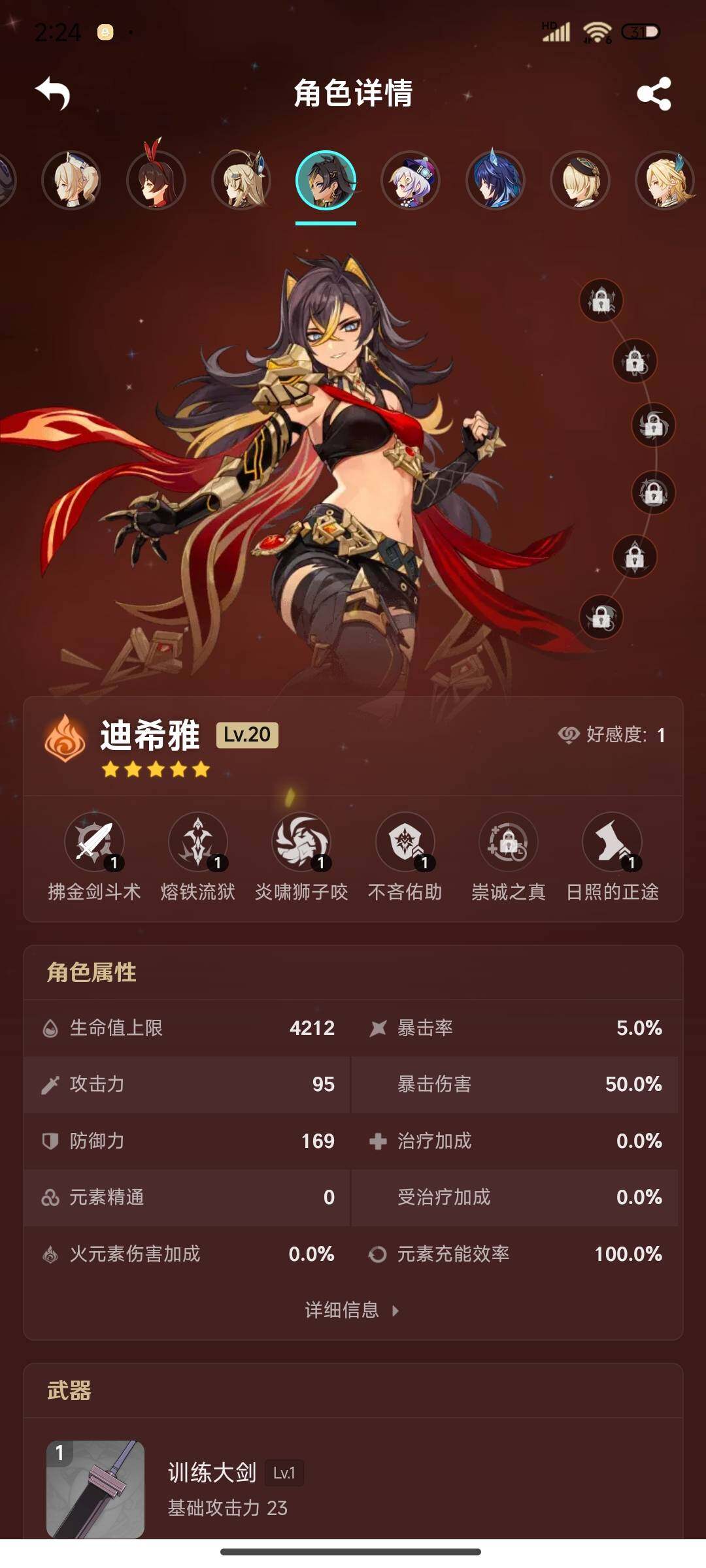 YSEY38324原神账号详情图22 YSEY38324原神账号详情图22