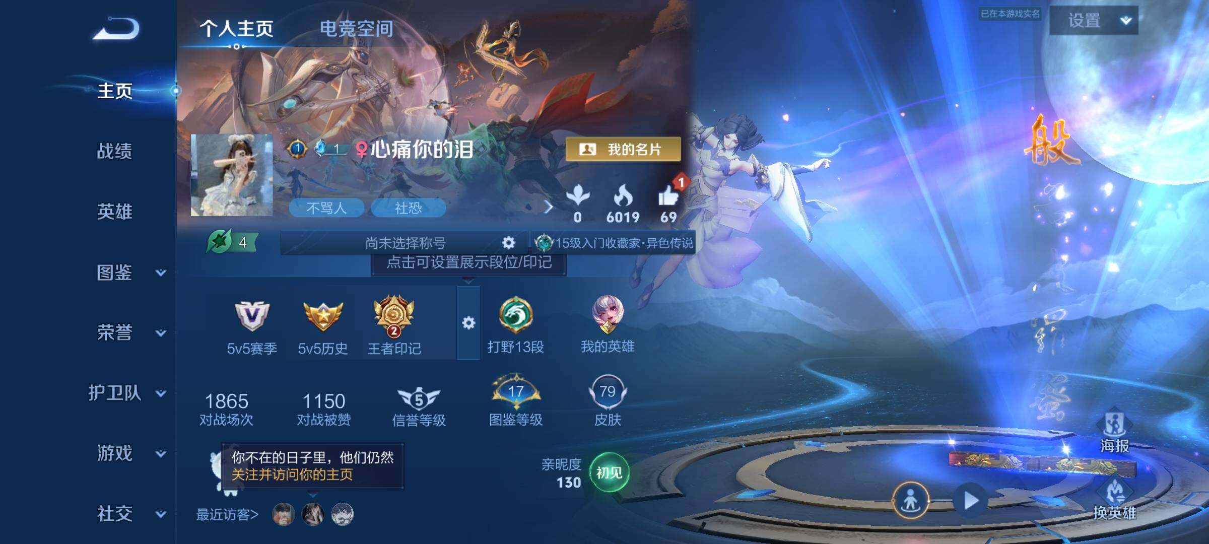 WZCMY3236663王者荣耀账号详情图2 WZCMY3236663王者荣耀账号详情图2