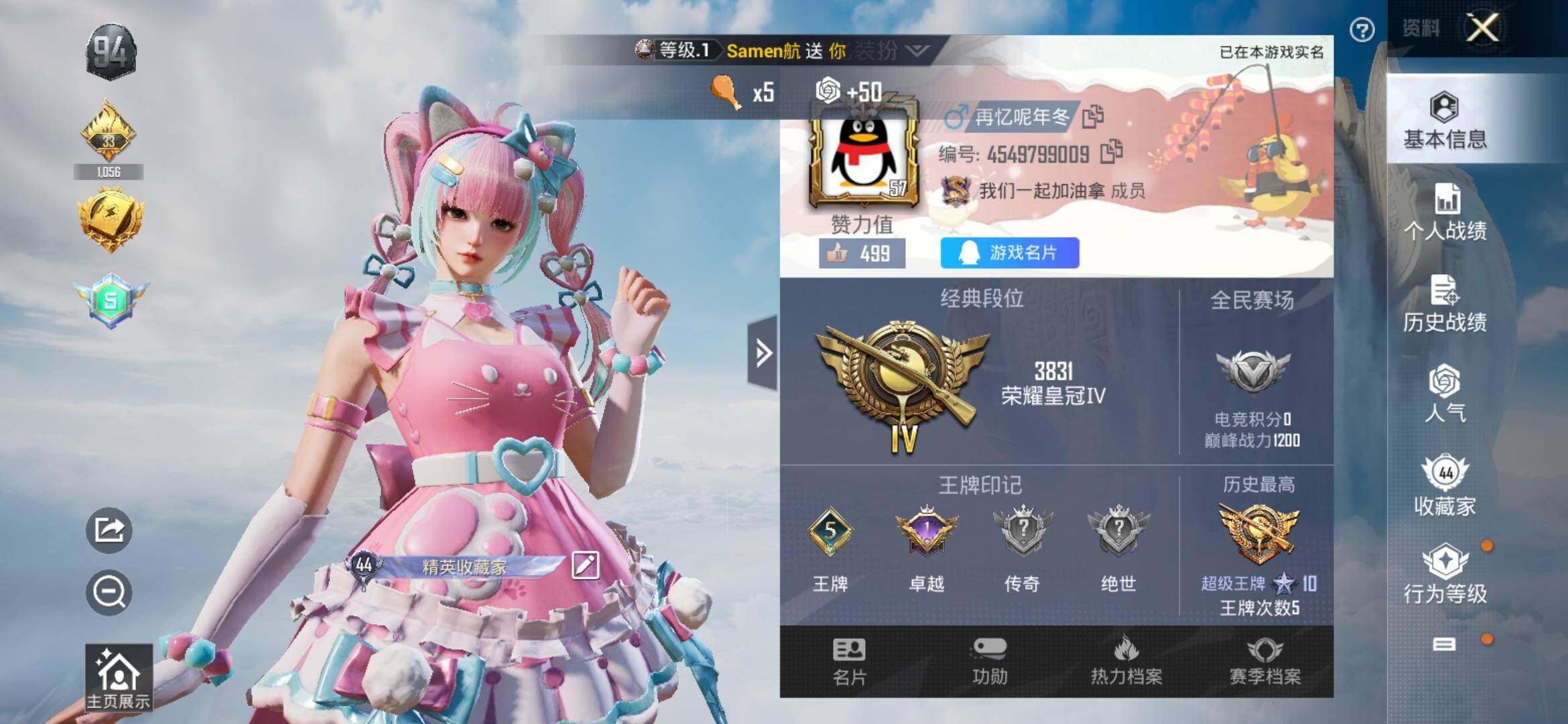 HPYXS3308344和平精英账号详情图2