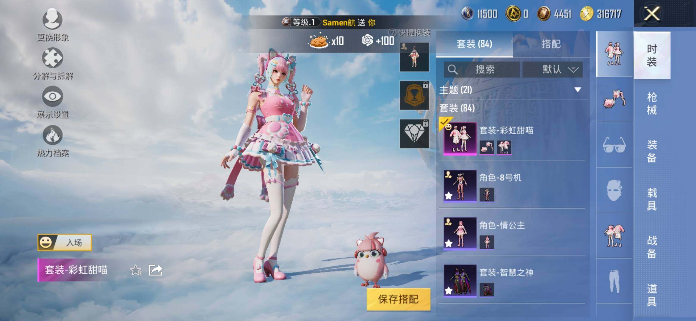 HPYXS3308344和平精英账号详情图4