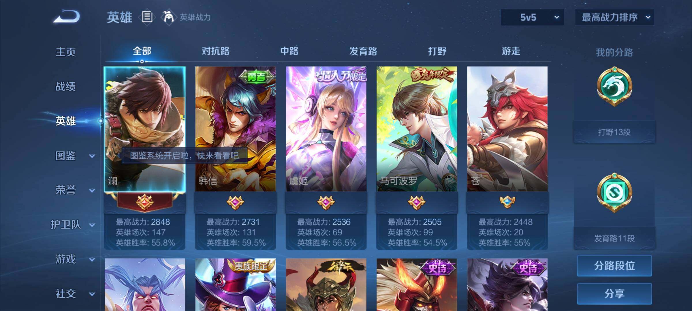 WZCMY3236663王者荣耀账号详情图3 WZCMY3236663王者荣耀账号详情图3