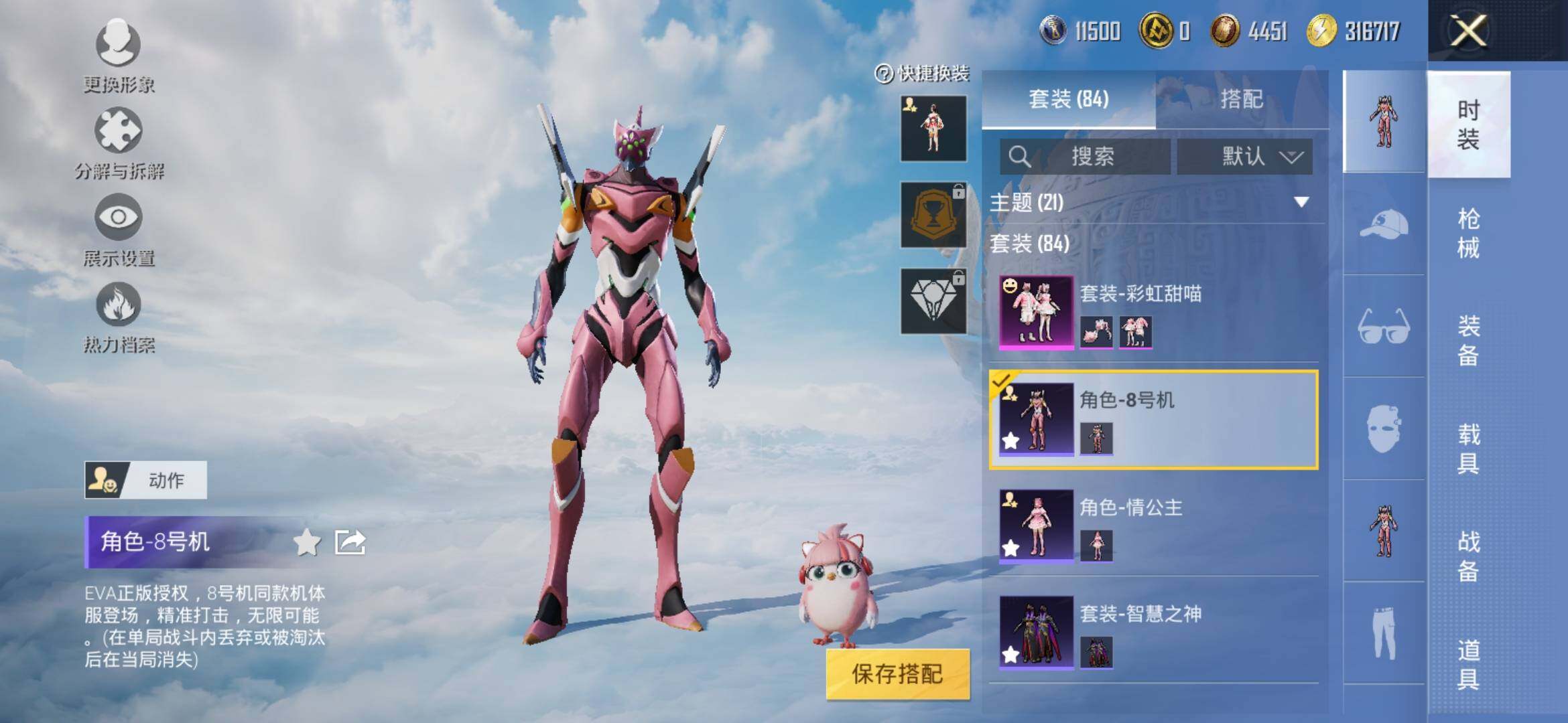 HPYXS3308344和平精英账号详情图5