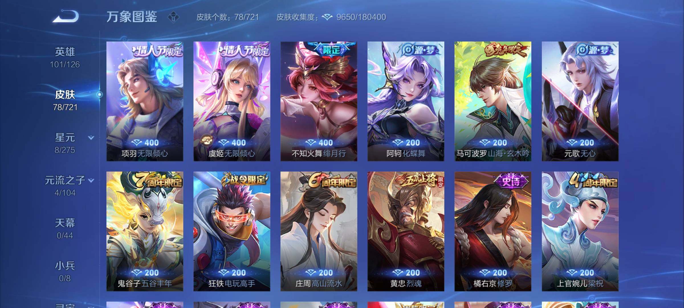 WZCMY3236663王者荣耀账号详情图5 WZCMY3236663王者荣耀账号详情图5