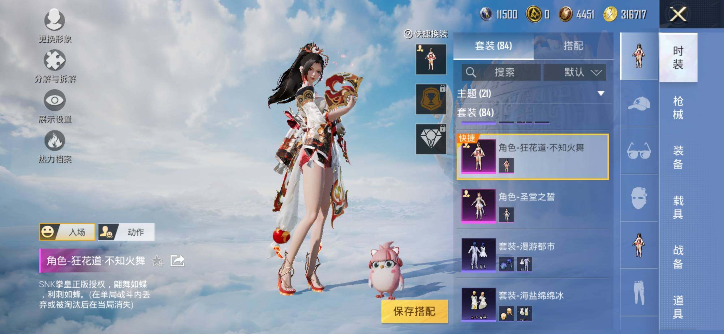 HPYXS3308344和平精英账号详情图6