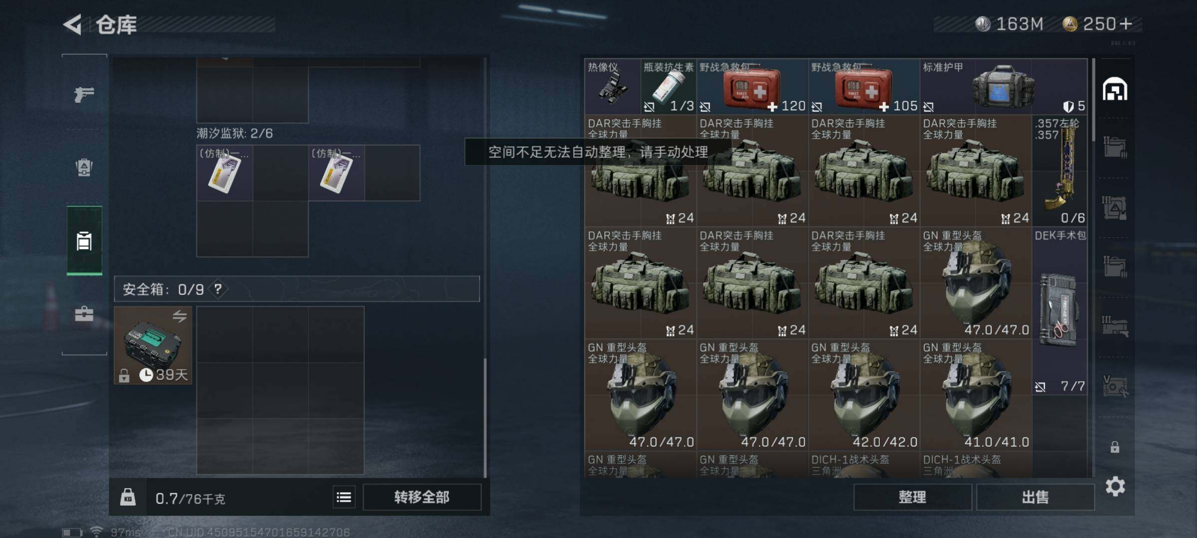 SJZYXS317711三角洲行动账号详情图15