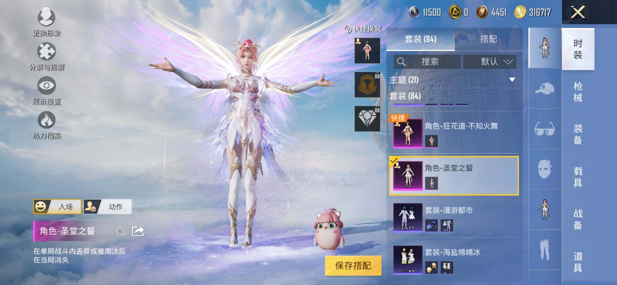HPYXS3308344和平精英账号详情图7