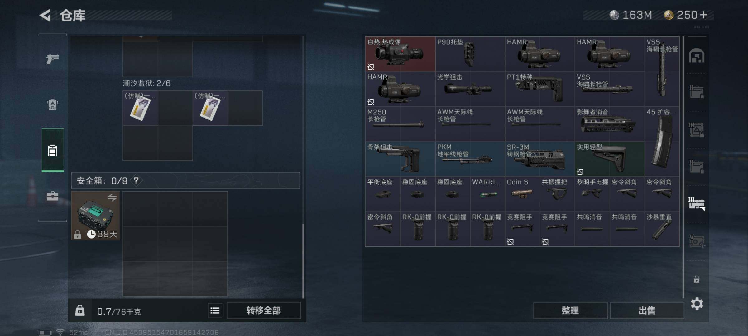 SJZYXS317711三角洲行动账号详情图19